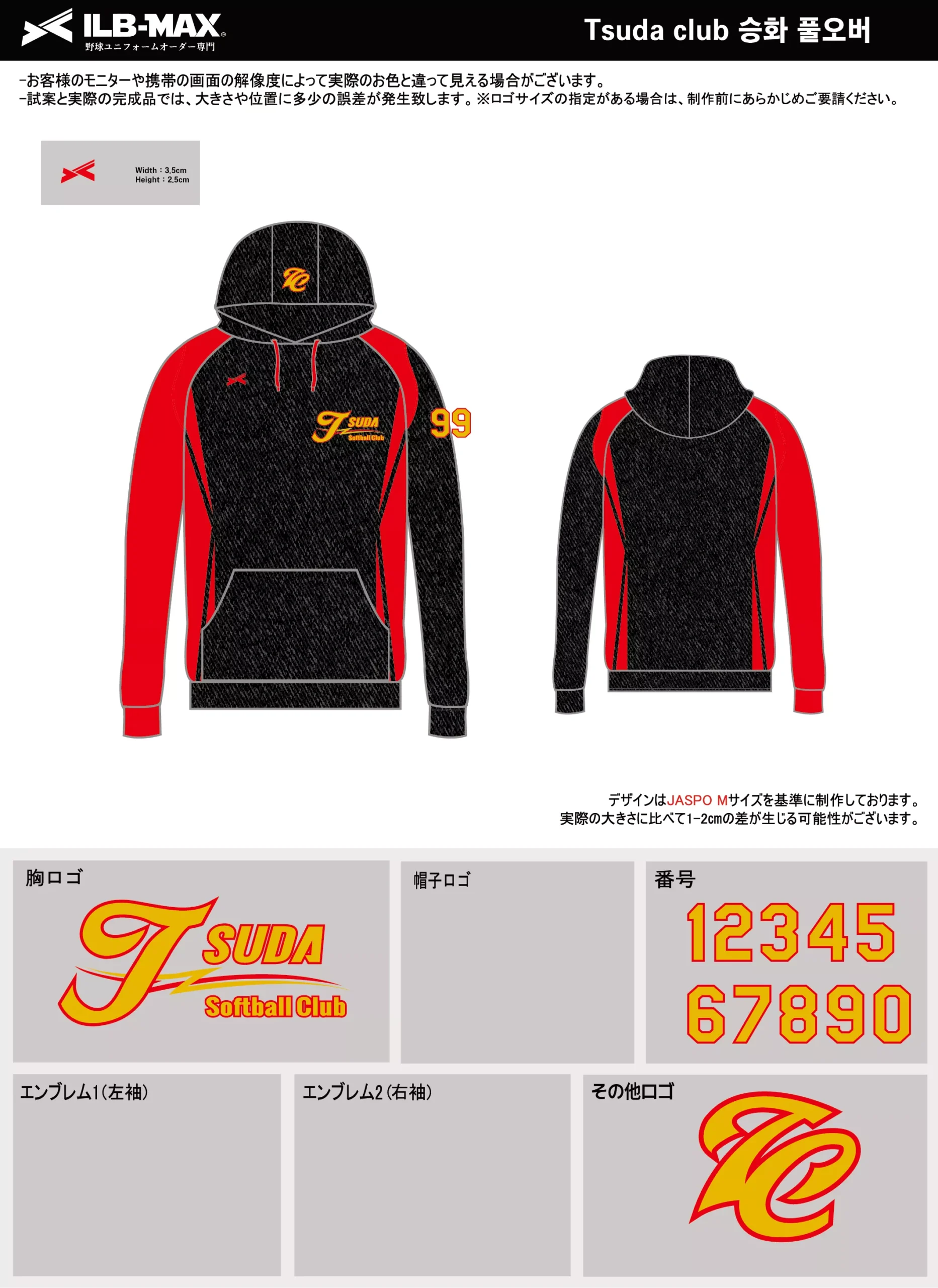 野球 ユニフォーム デザイン_Tsuda club_PV.webp