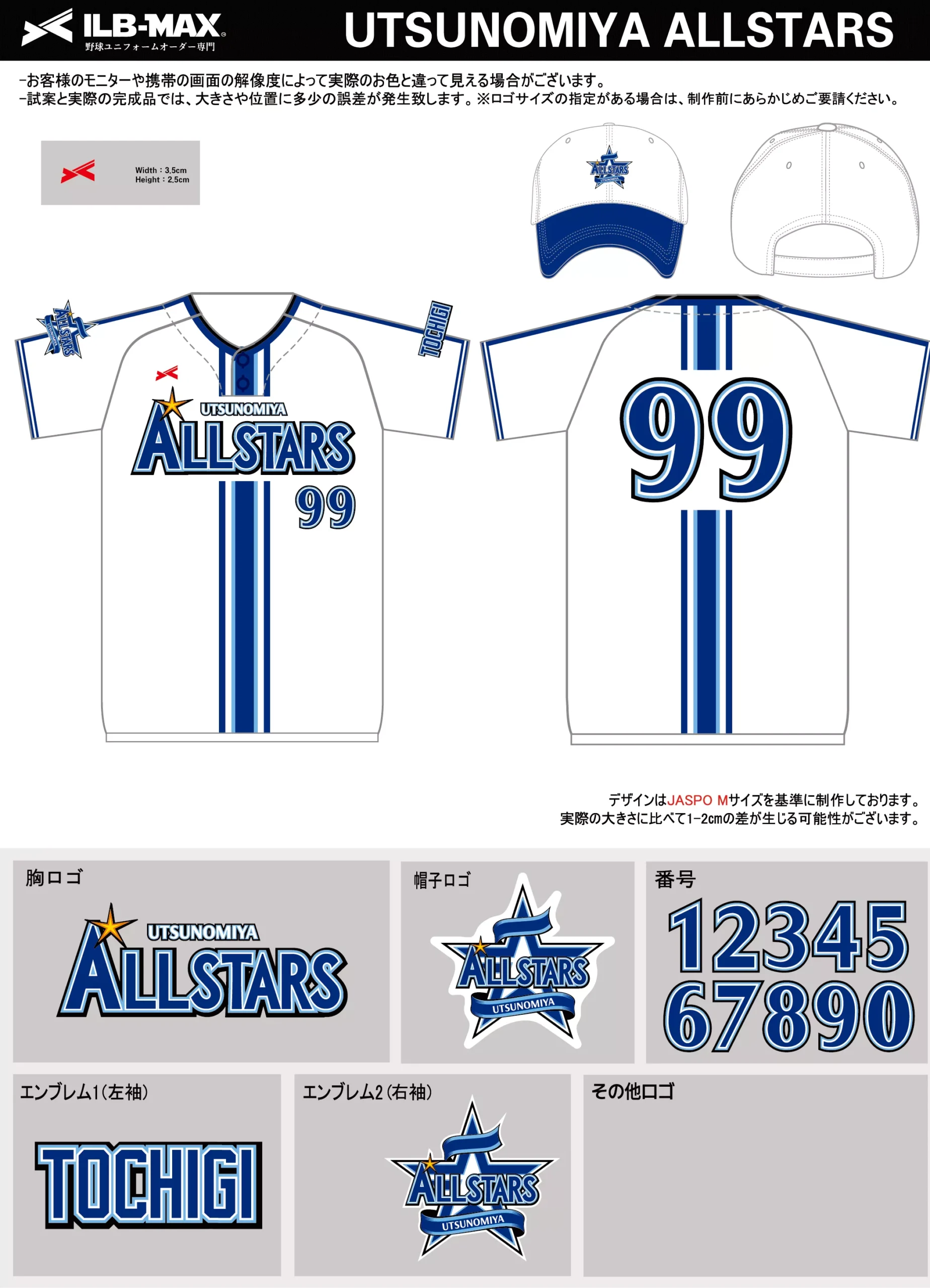 野球 ユニフォーム デザイン_UTSUNOMIYA ALLSTARS5.webp