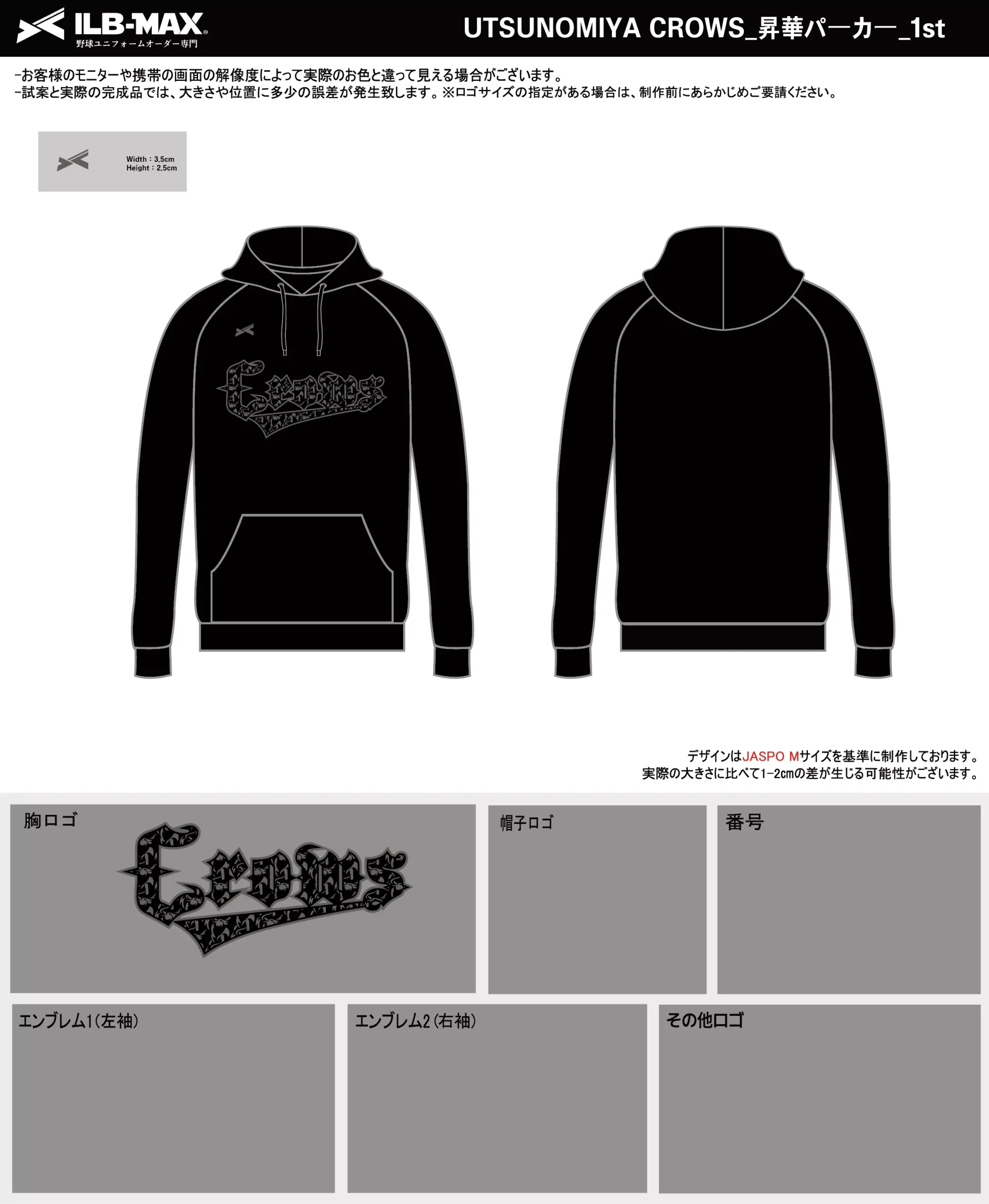 野球 ユニフォーム デザイン_UTSUNOMIYA CROWS_1st_PV.webp