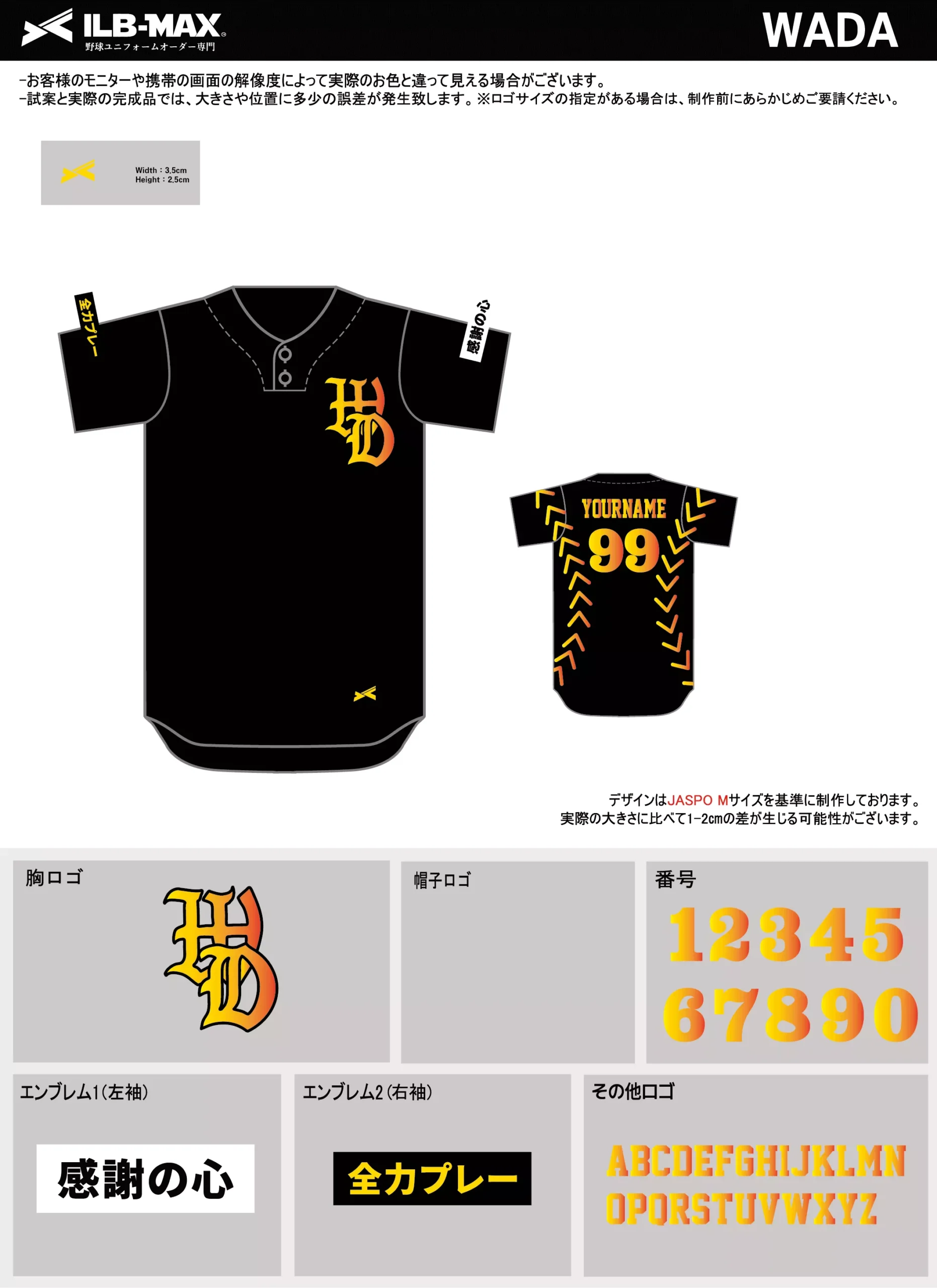 野球 ユニフォーム デザイン_WADA.webp