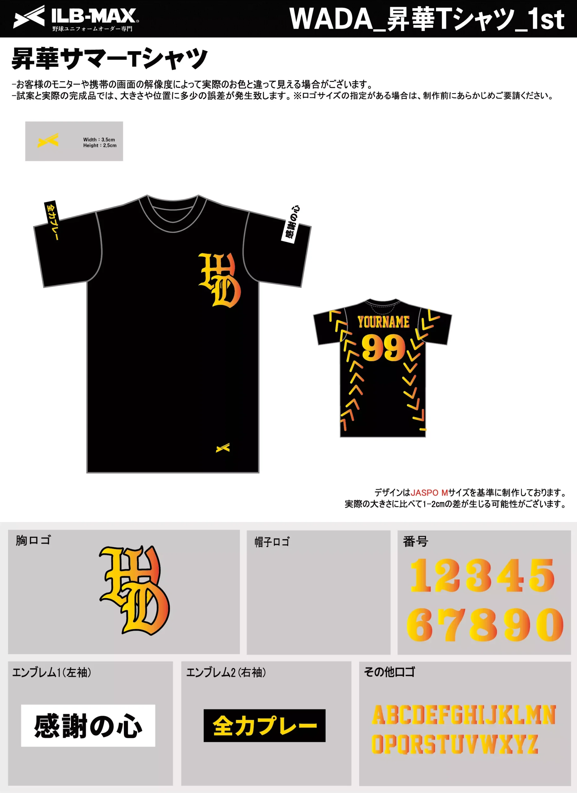 野球 ユニフォーム デザイン_WADA_1st_ST.webp