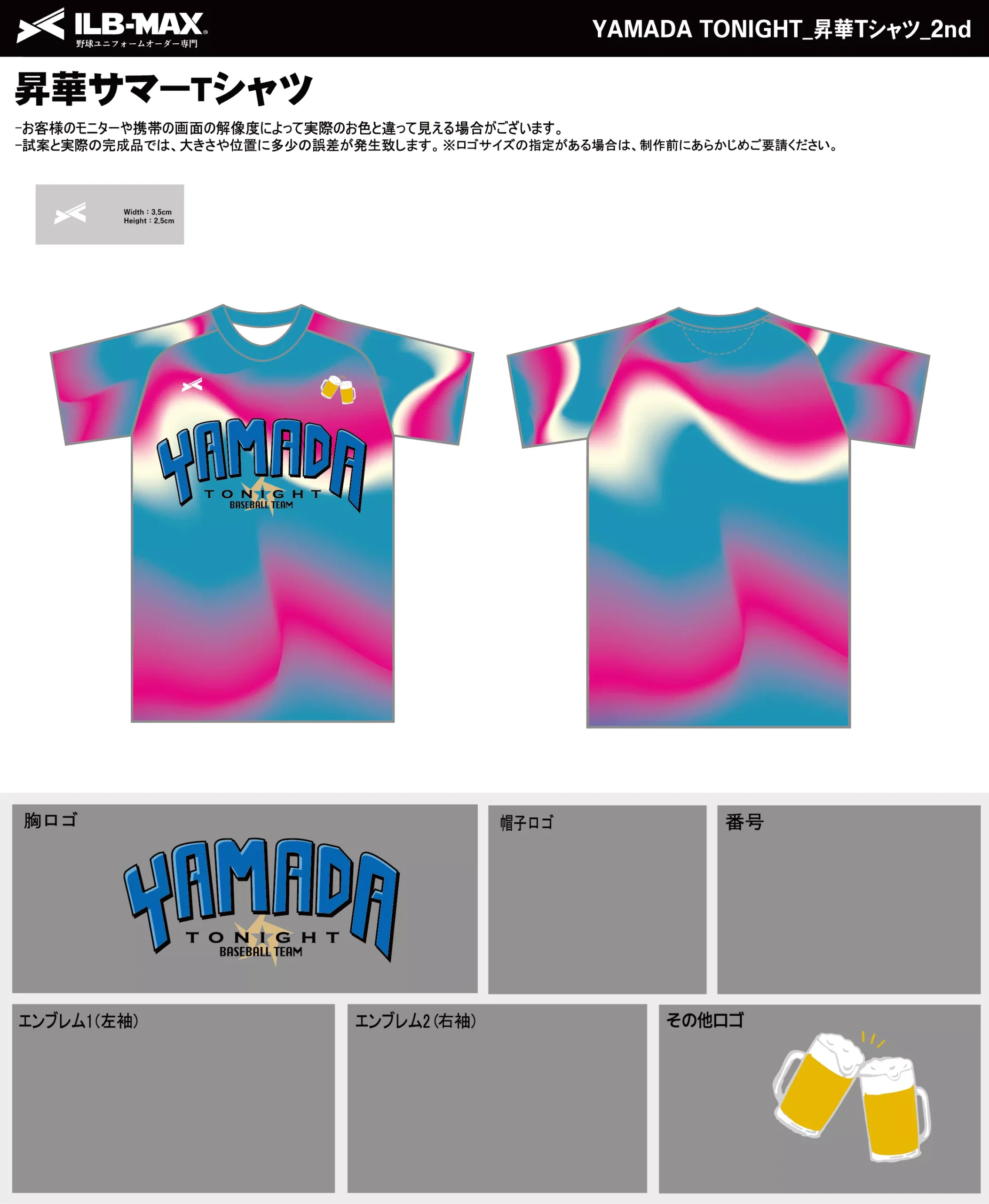 野球 ユニフォーム デザイン_YAMADA TONIGH_2nd_ST.webp