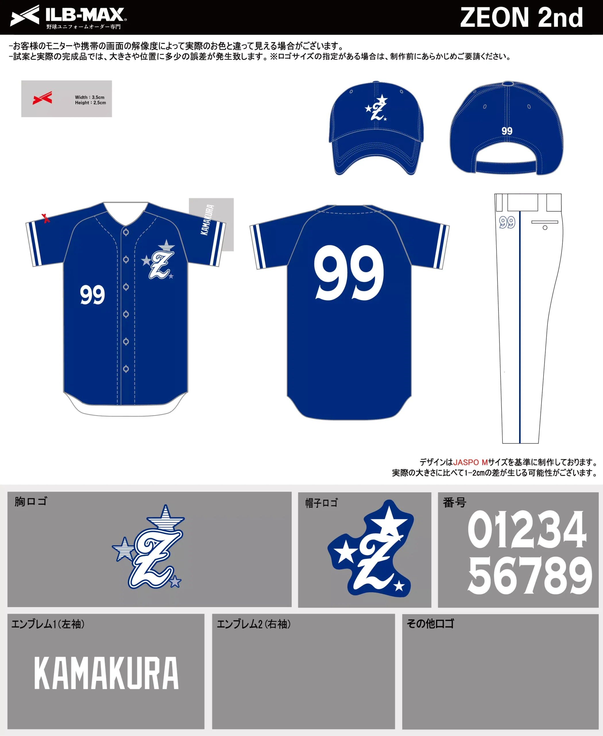 野球 ユニフォーム デザイン_ZEON 2nd.webp
