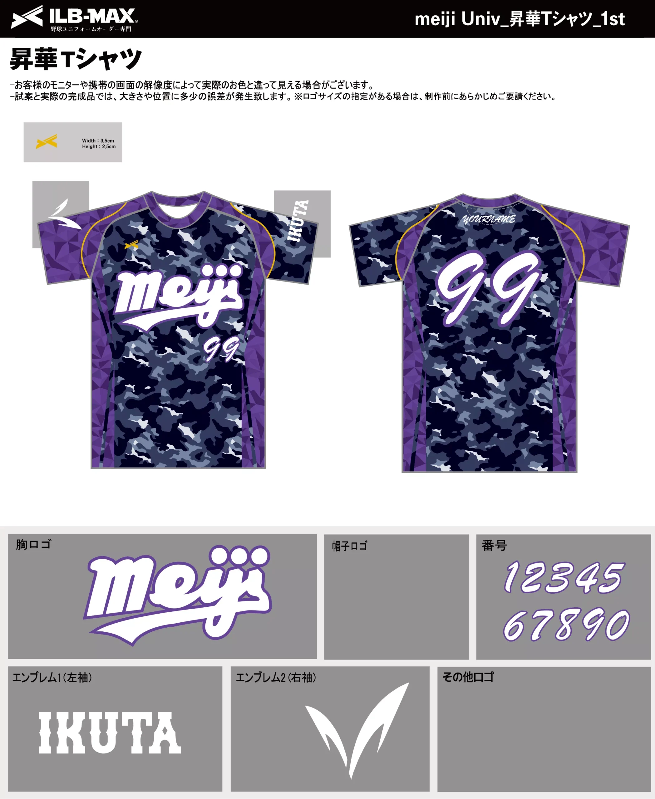 野球 ユニフォーム デザイン_meiji Univ_1st.webp