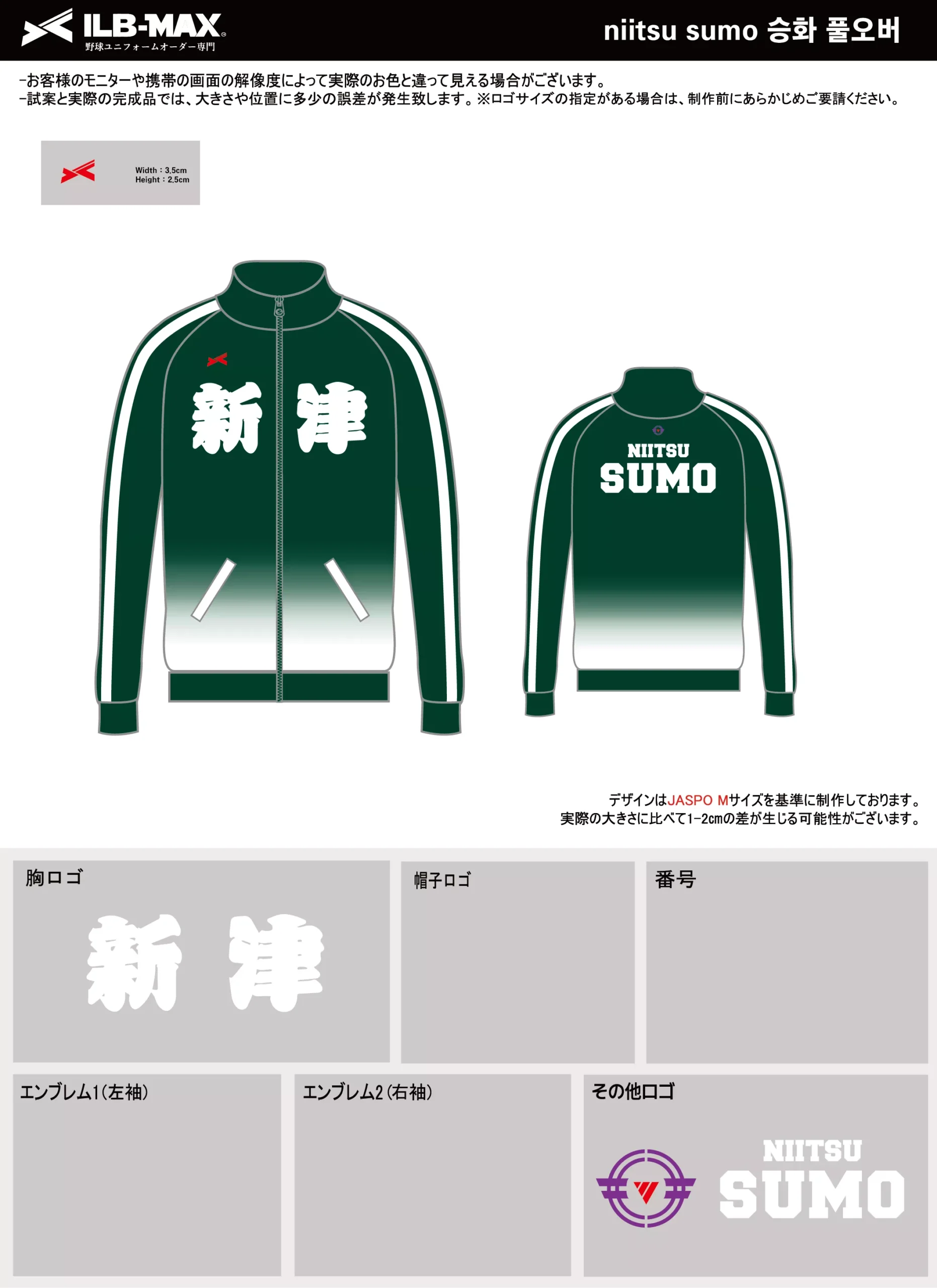 野球 ユニフォーム デザイン_niitsu sumo_PV.webp