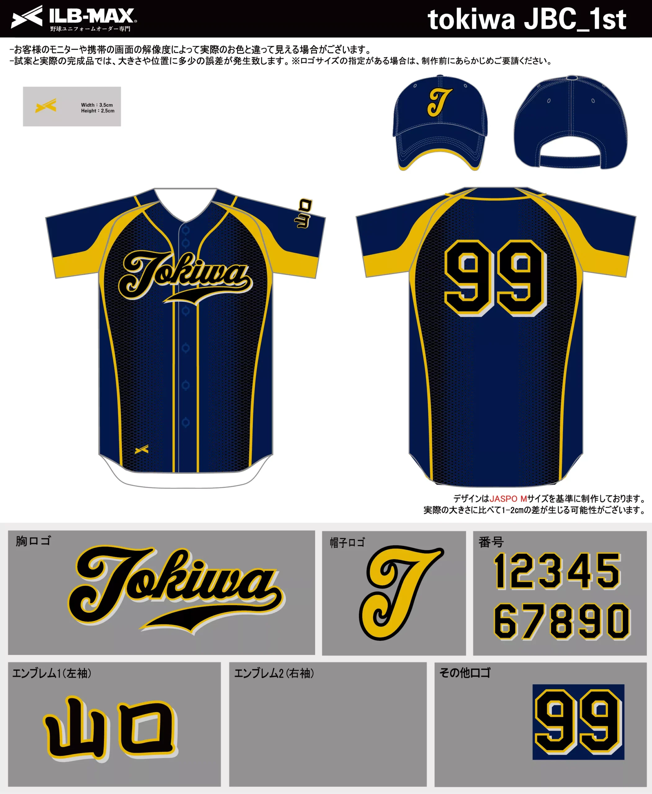 野球 ユニフォーム デザイン_tokiwa JBC_1st.webp