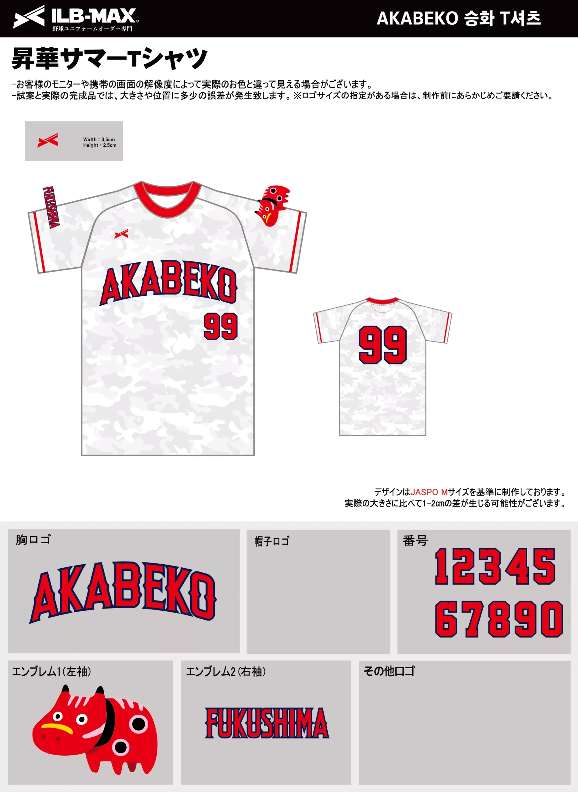 野球 ユニフォーム デザイン_AKABEKO_ST.webp