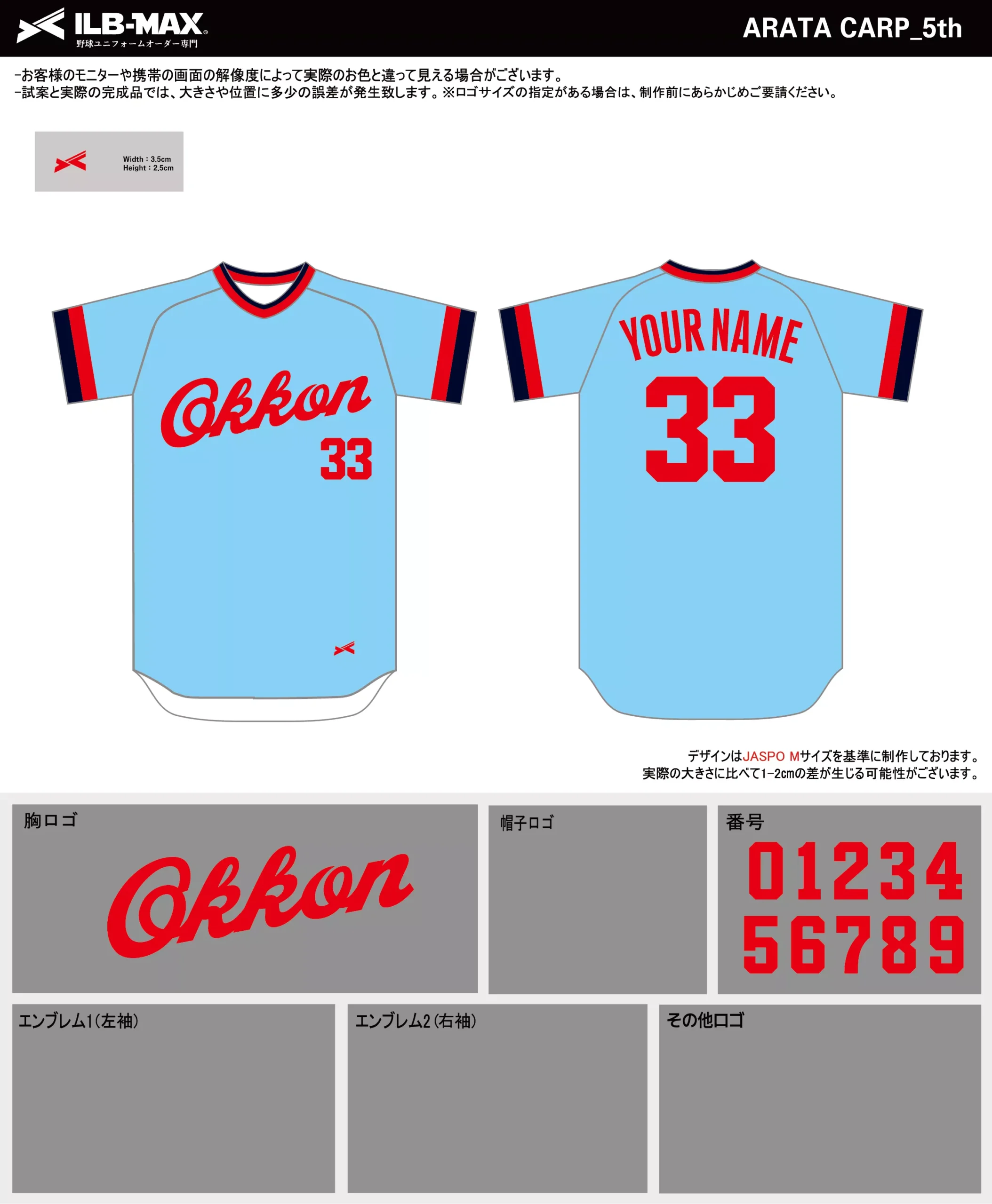 野球 ユニフォーム デザイン_ARATA CARP_5th.webp