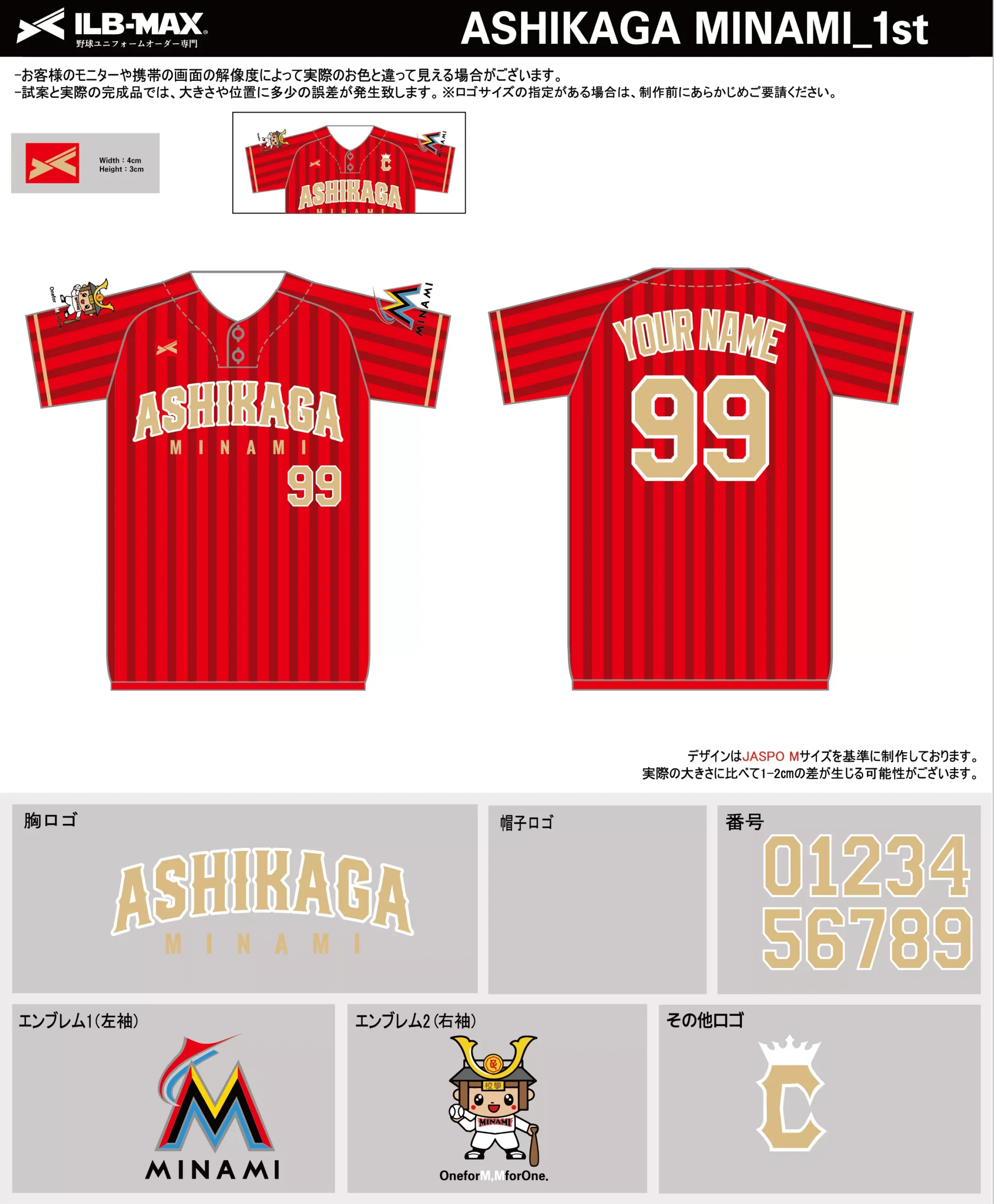 野球 ユニフォーム デザイン_ASHIKAGA MINAMI_1st.webp