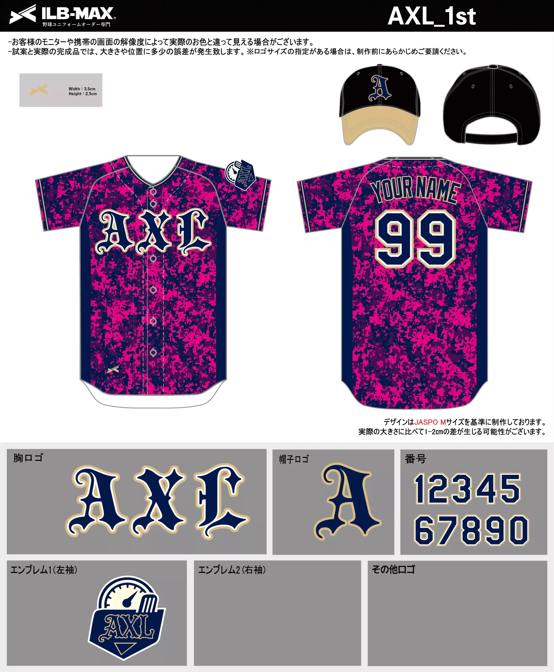野球 ユニフォーム デザイン_AXL_1st.webp