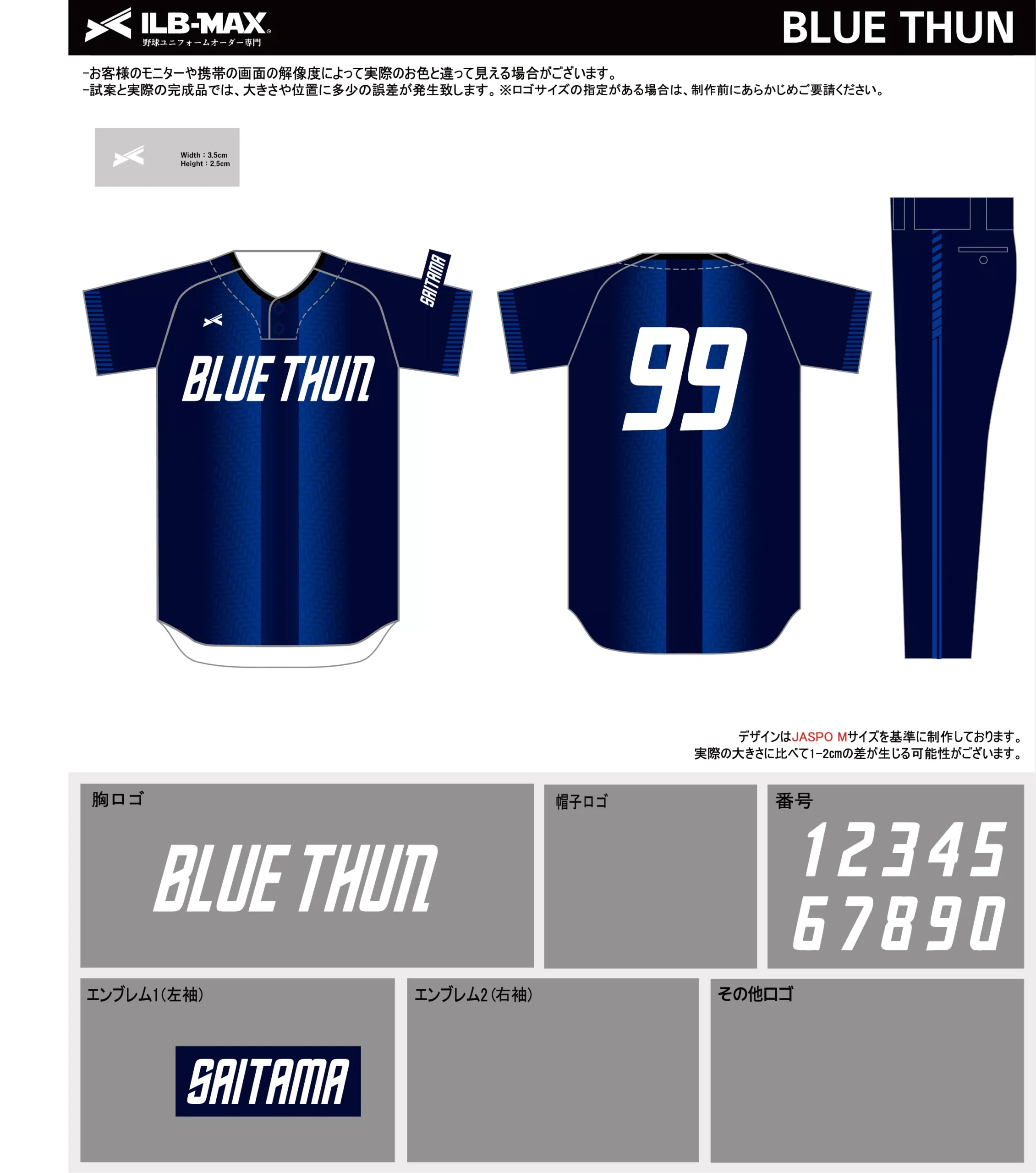 野球 ユニフォーム デザイン_BLUE THUN.webp