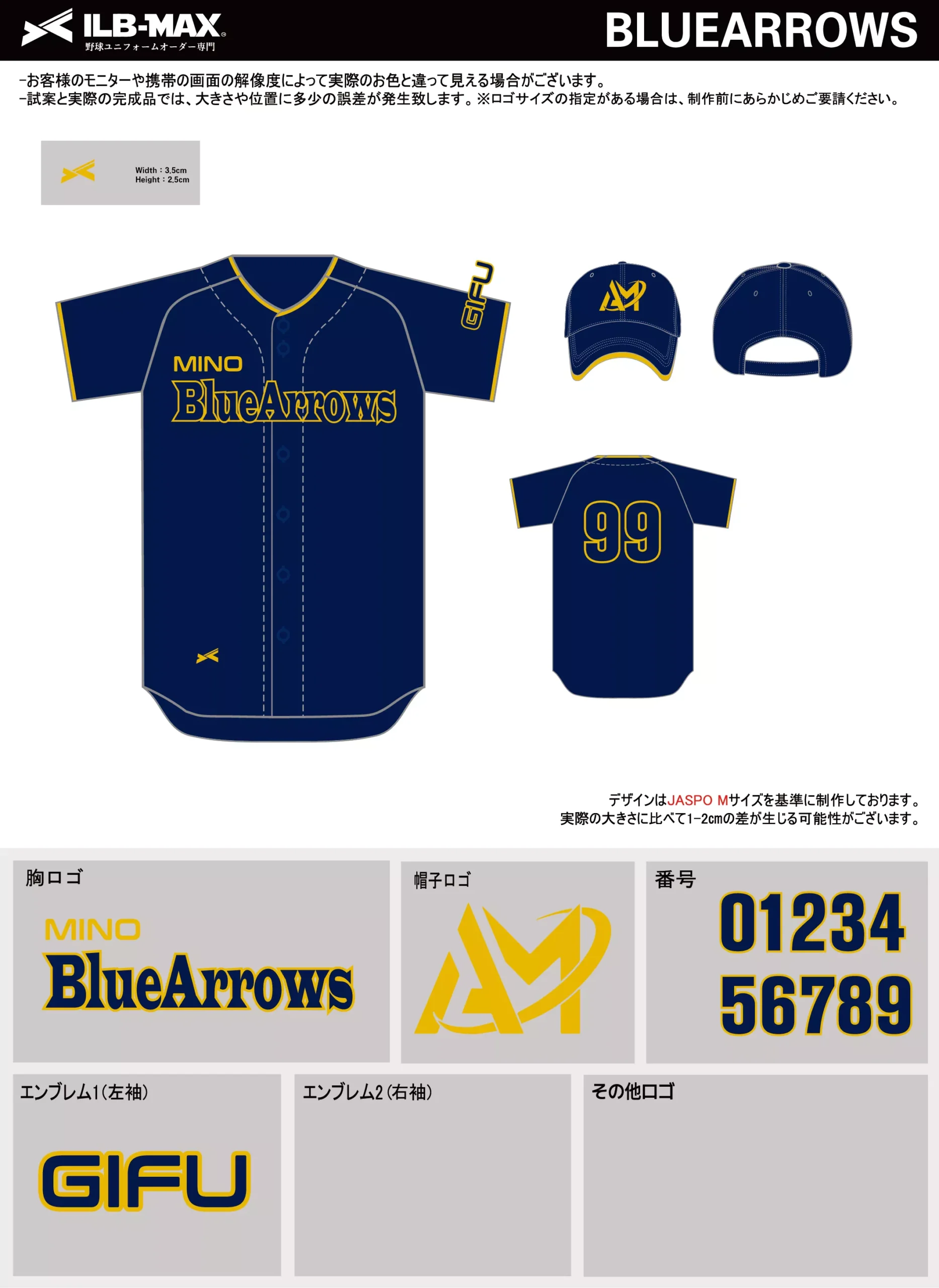 野球 ユニフォーム デザイン_BLUEARROWS.webp