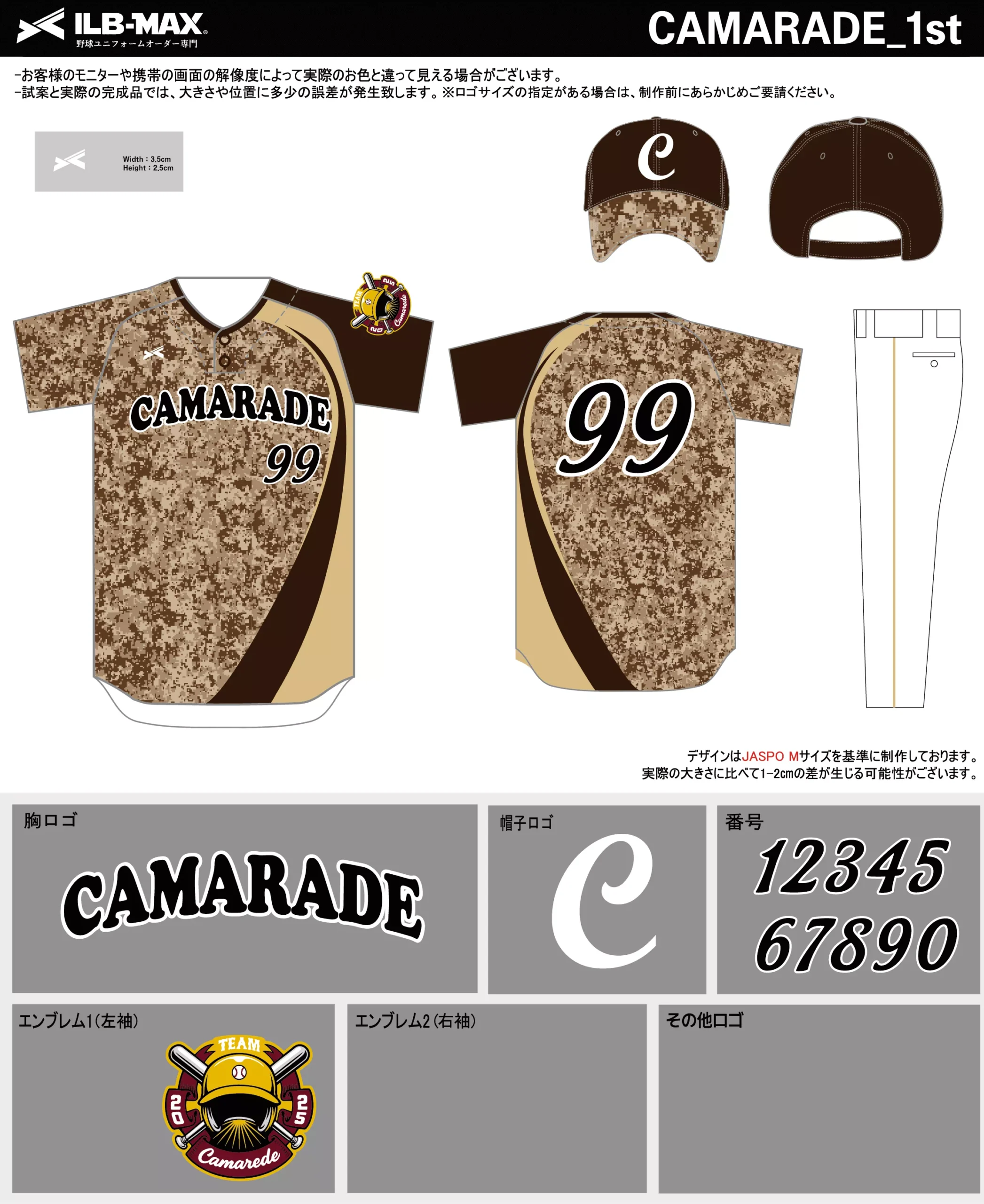 野球 ユニフォーム デザイン_CAMARADE_1st.webp