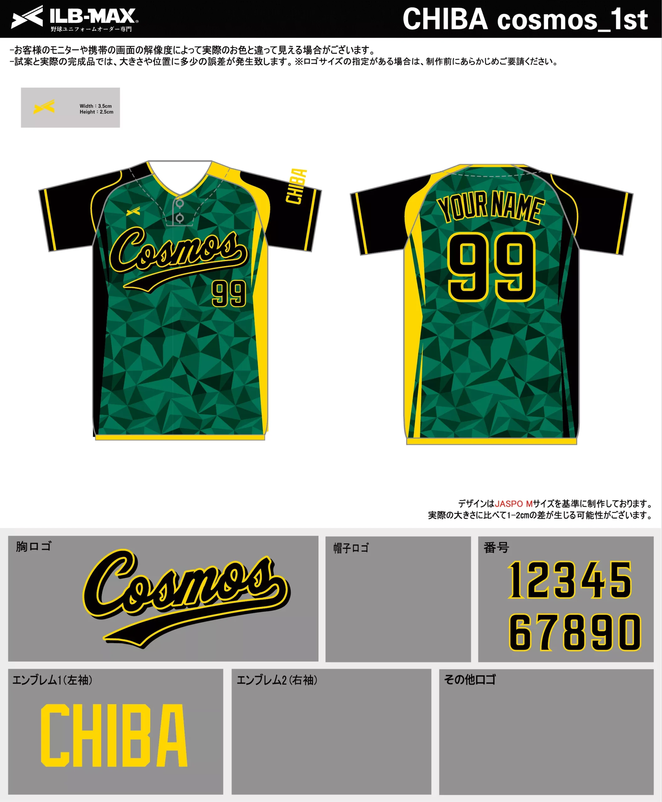 野球 ユニフォーム デザイン_CHIBA cosmos_1st.webp