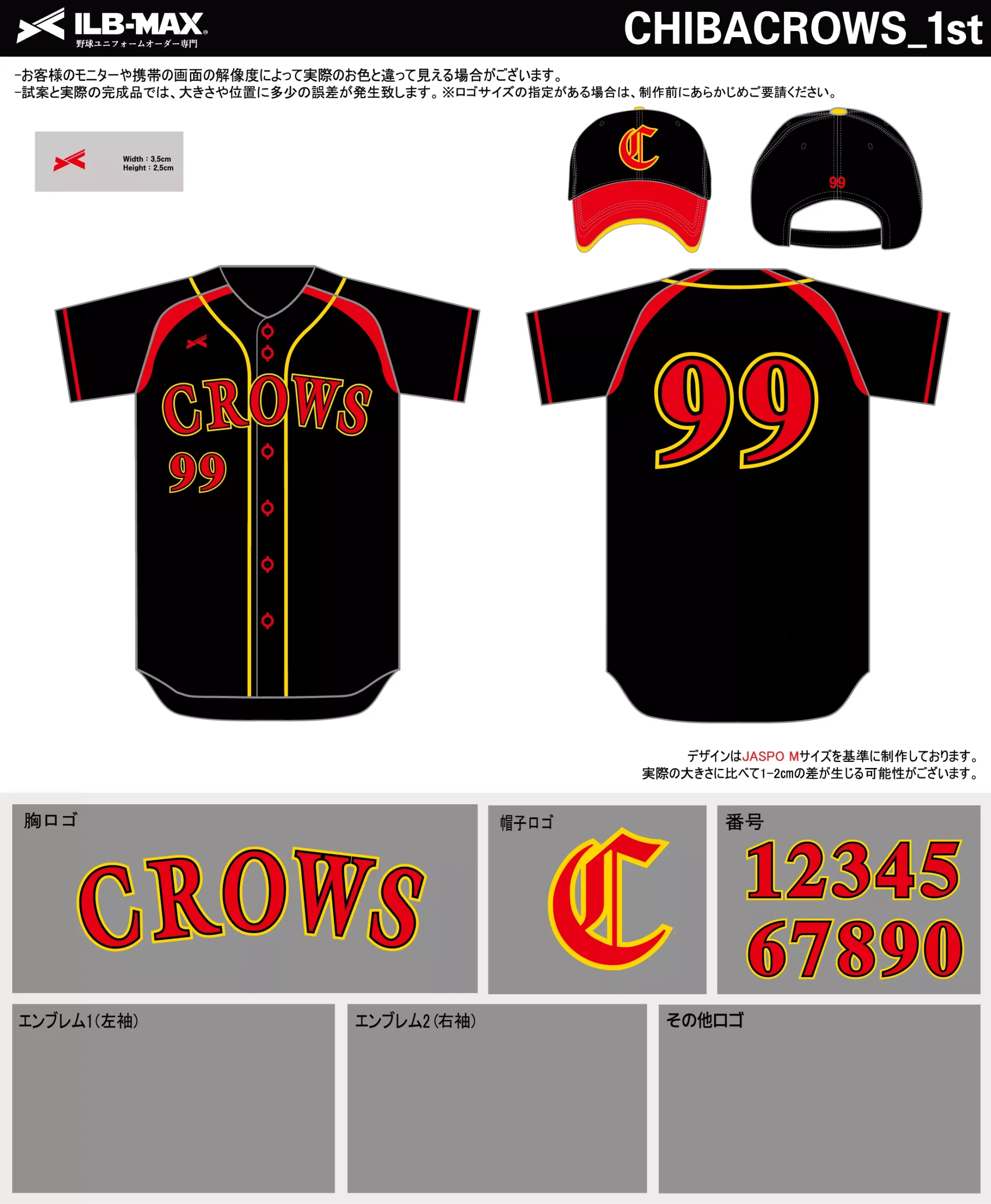 野球 ユニフォーム デザイン_CHIBACROWS_1st.webp