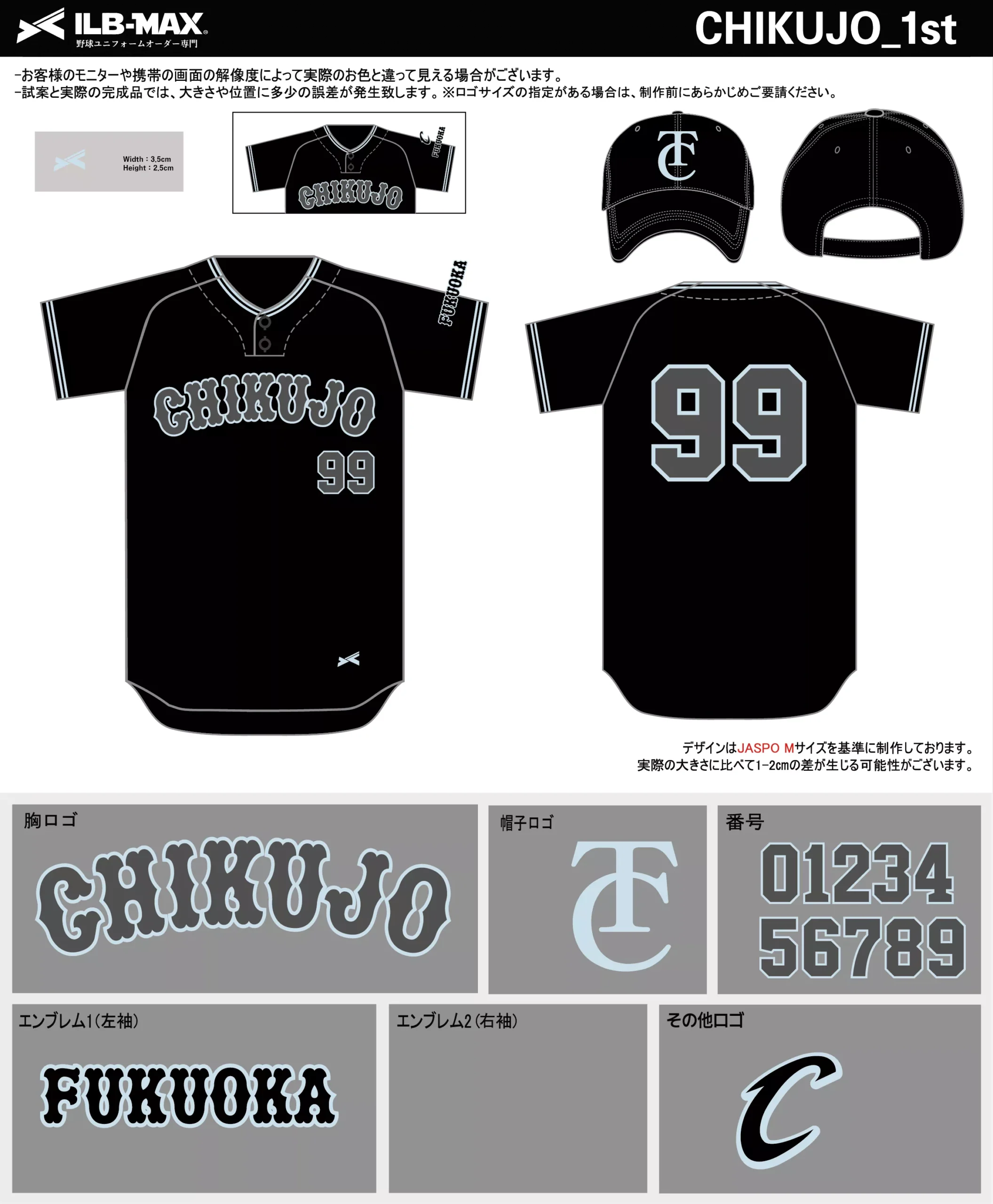 野球 ユニフォーム デザイン_CHIKUJO_1st.webp