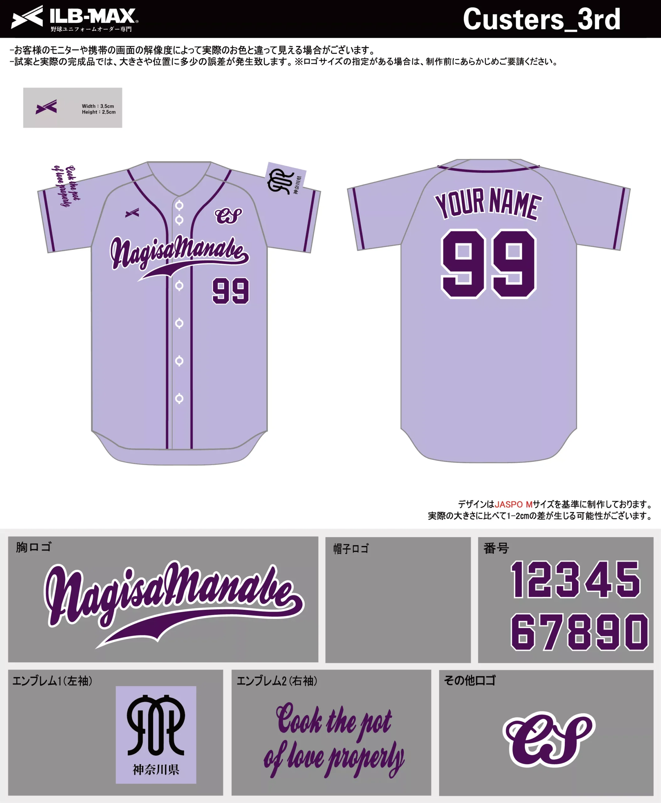 野球 ユニフォーム デザイン_Custers_3rd.webp