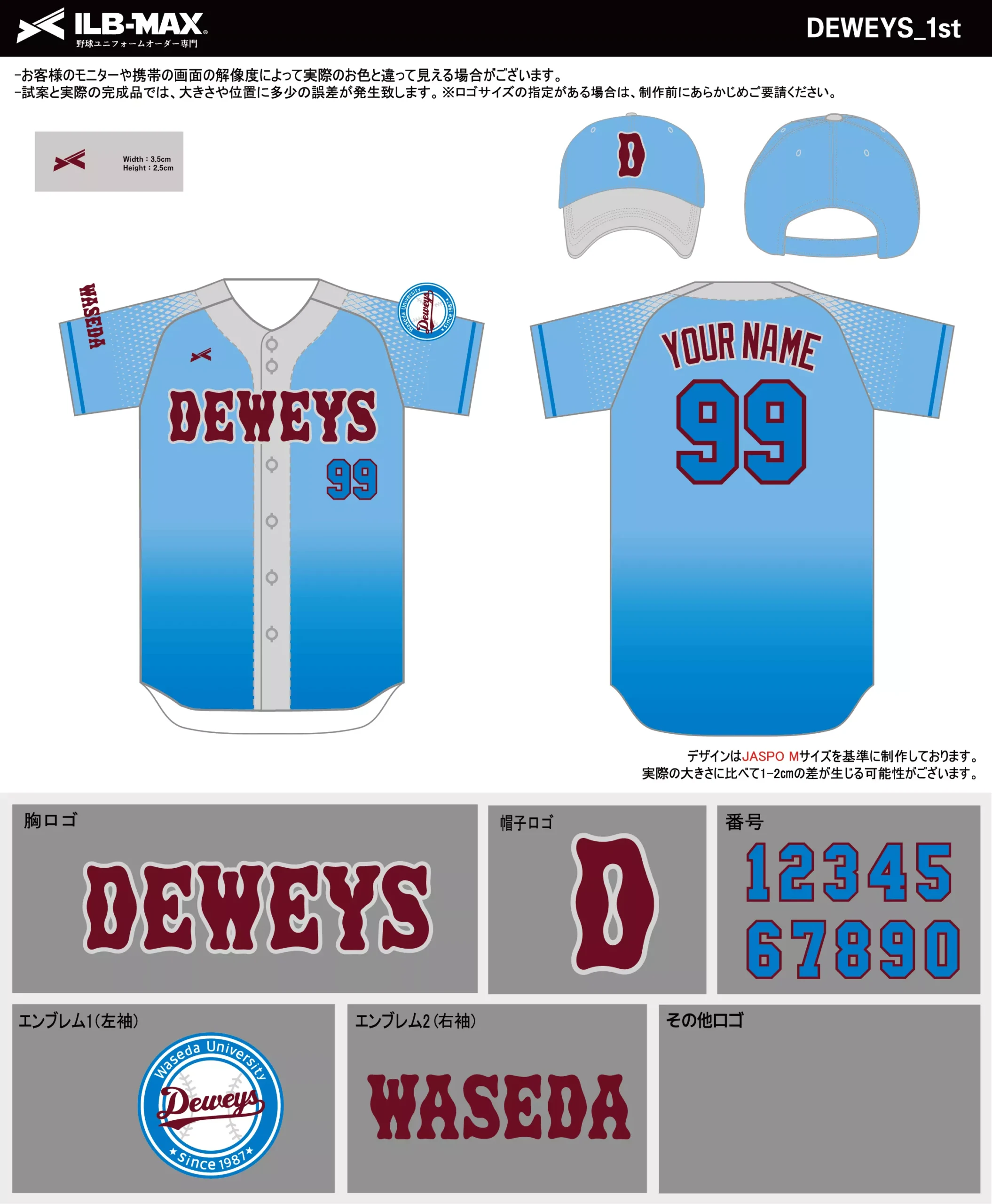 野球 ユニフォーム デザイン_DEWEYS_1st.webp