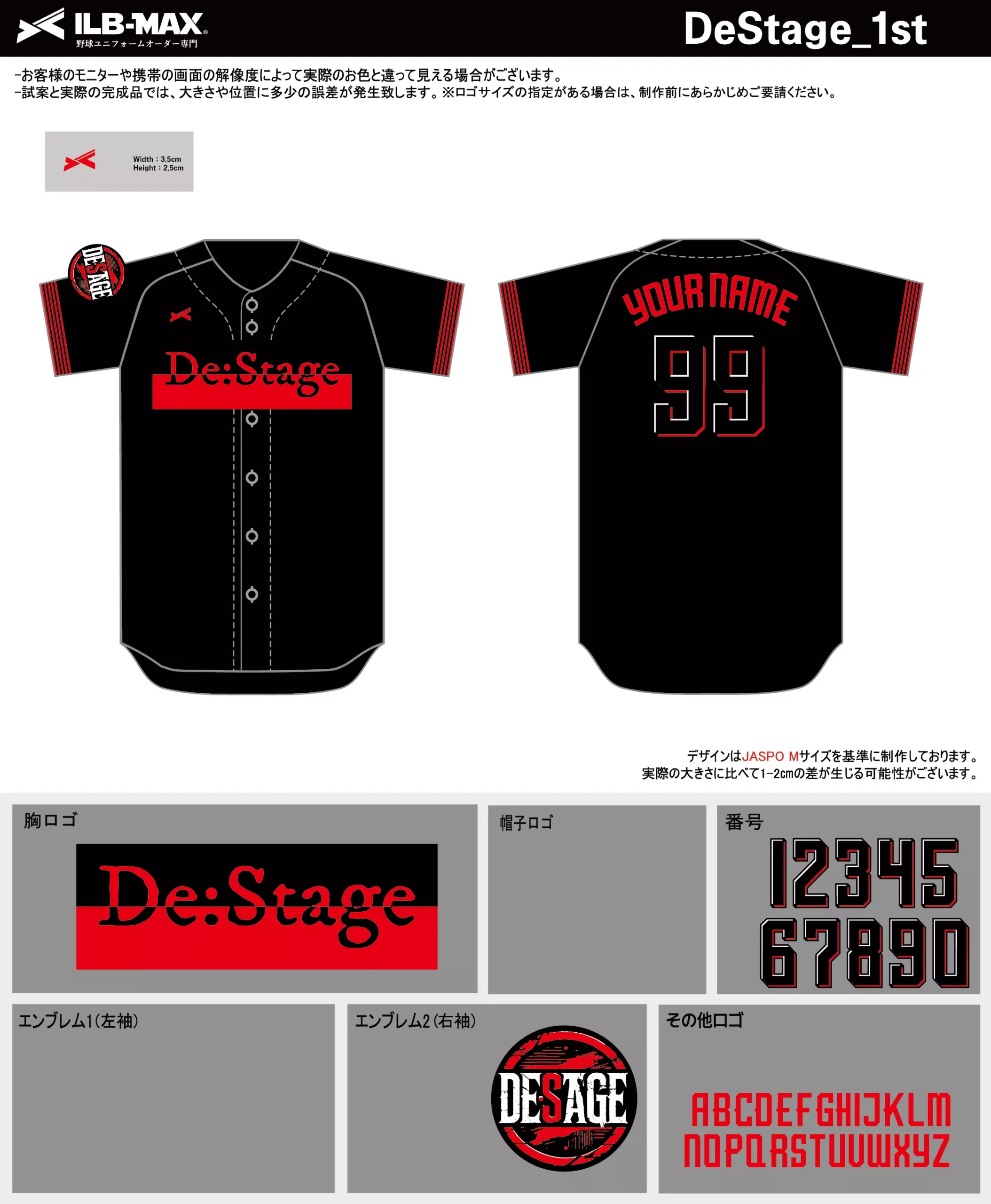 野球 ユニフォーム デザイン_DeStage_1st.webp