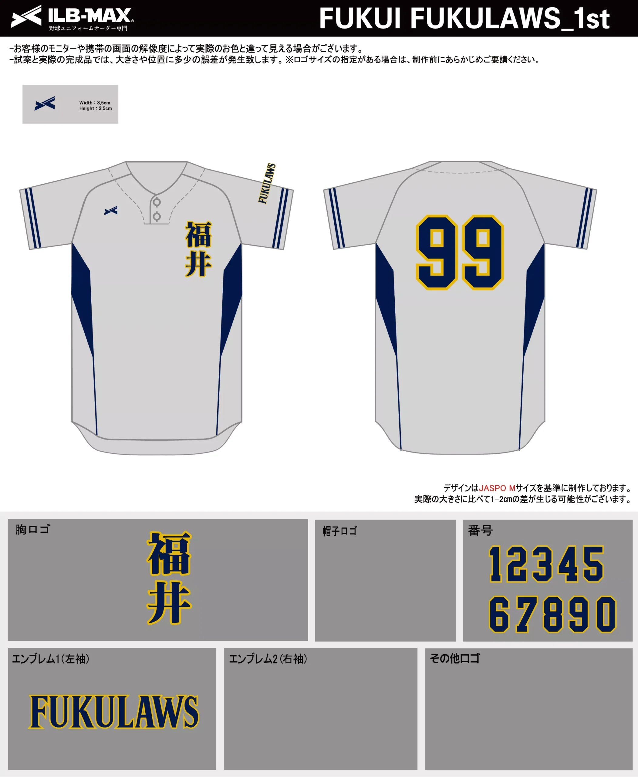 野球 ユニフォーム デザイン_FUKUI FUKULAWS_1st.webp