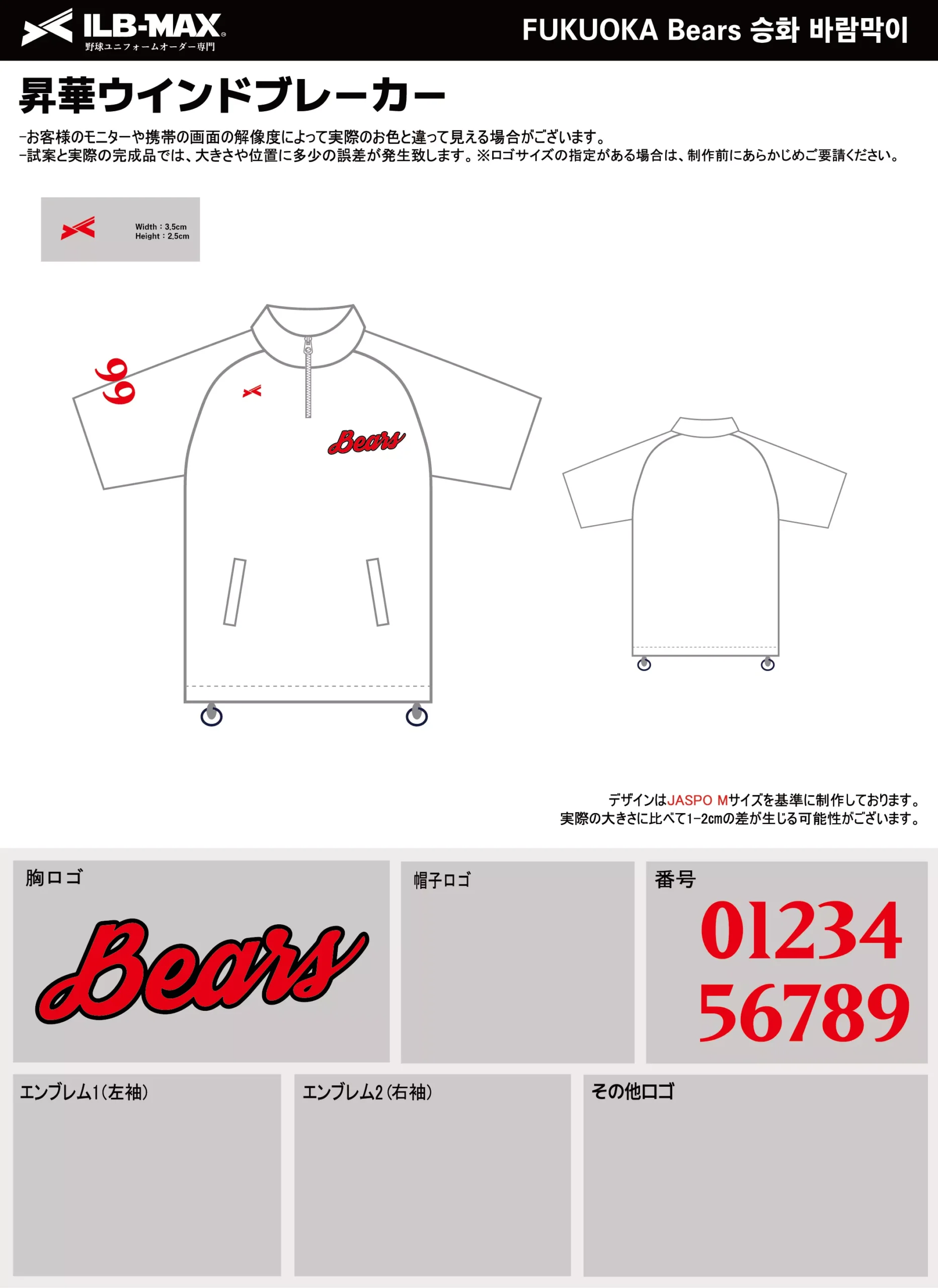 野球 ユニフォーム デザイン_FUKUOKA Bears_WB.webp