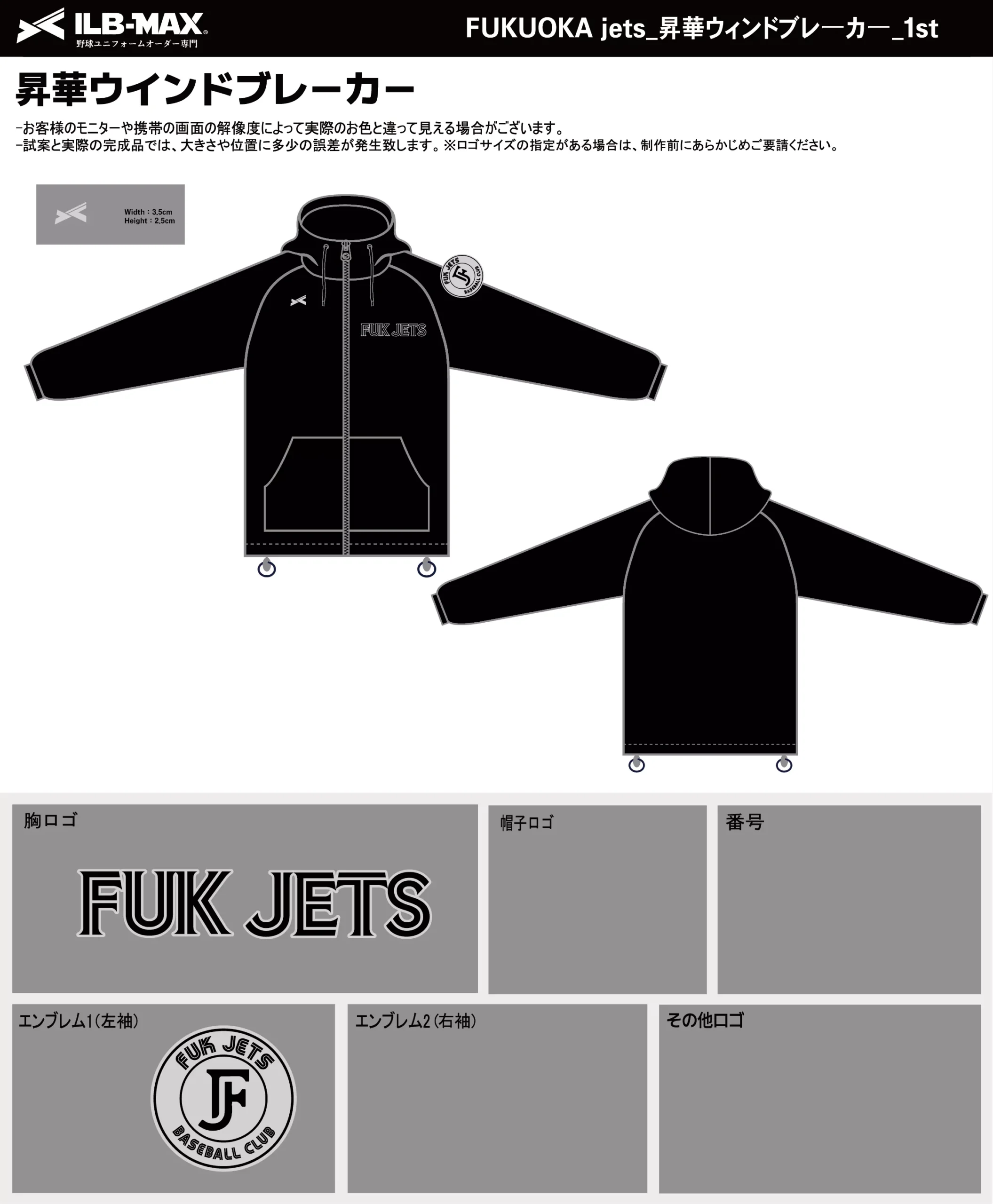 野球 ユニフォーム デザイン_FUKUOKA jets_1st_WB.webp