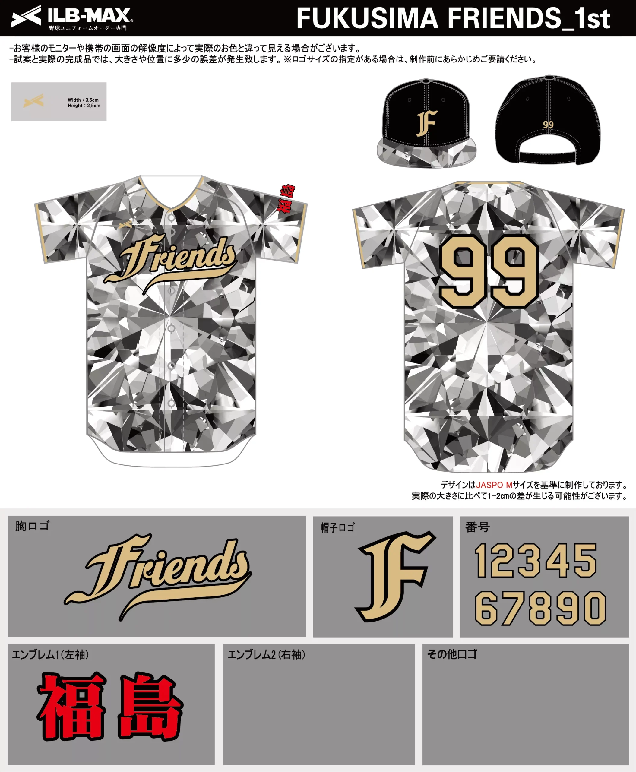 野球 ユニフォーム デザイン_FUKUSIMA FRIENDS_1st.webp