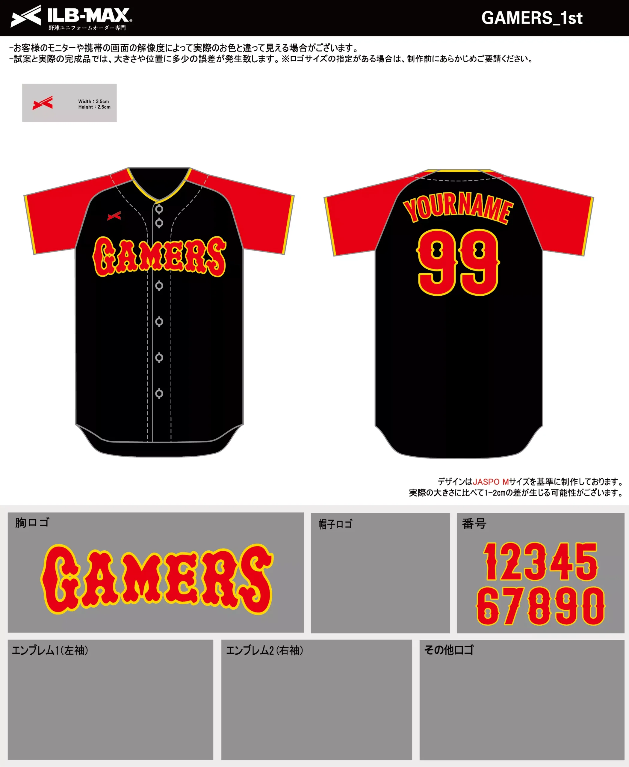野球 ユニフォーム デザイン_GAMERS_1st.webp