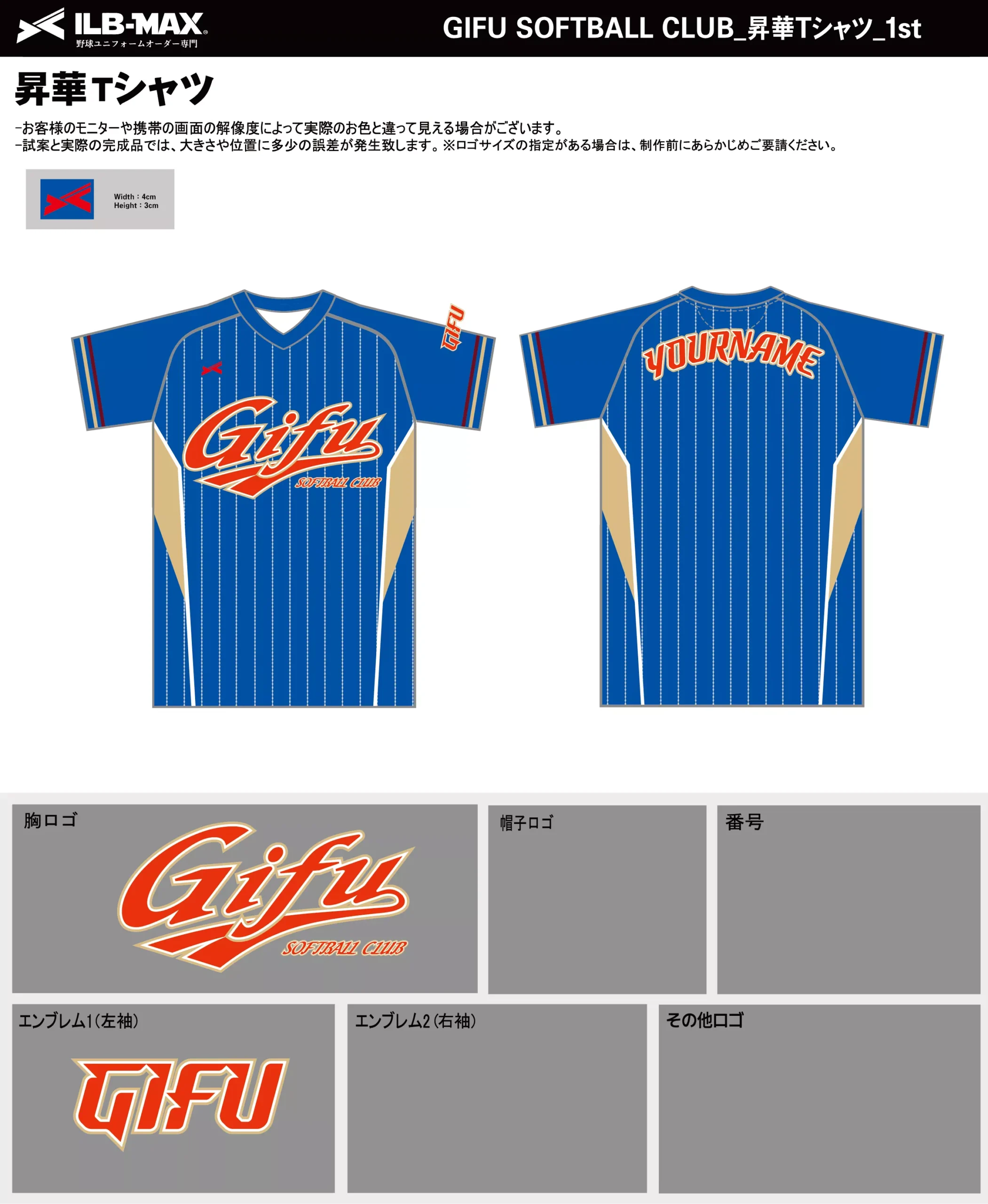 野球 ユニフォーム デザイン_GIFU SOFTBALL CLUB_1st.webp