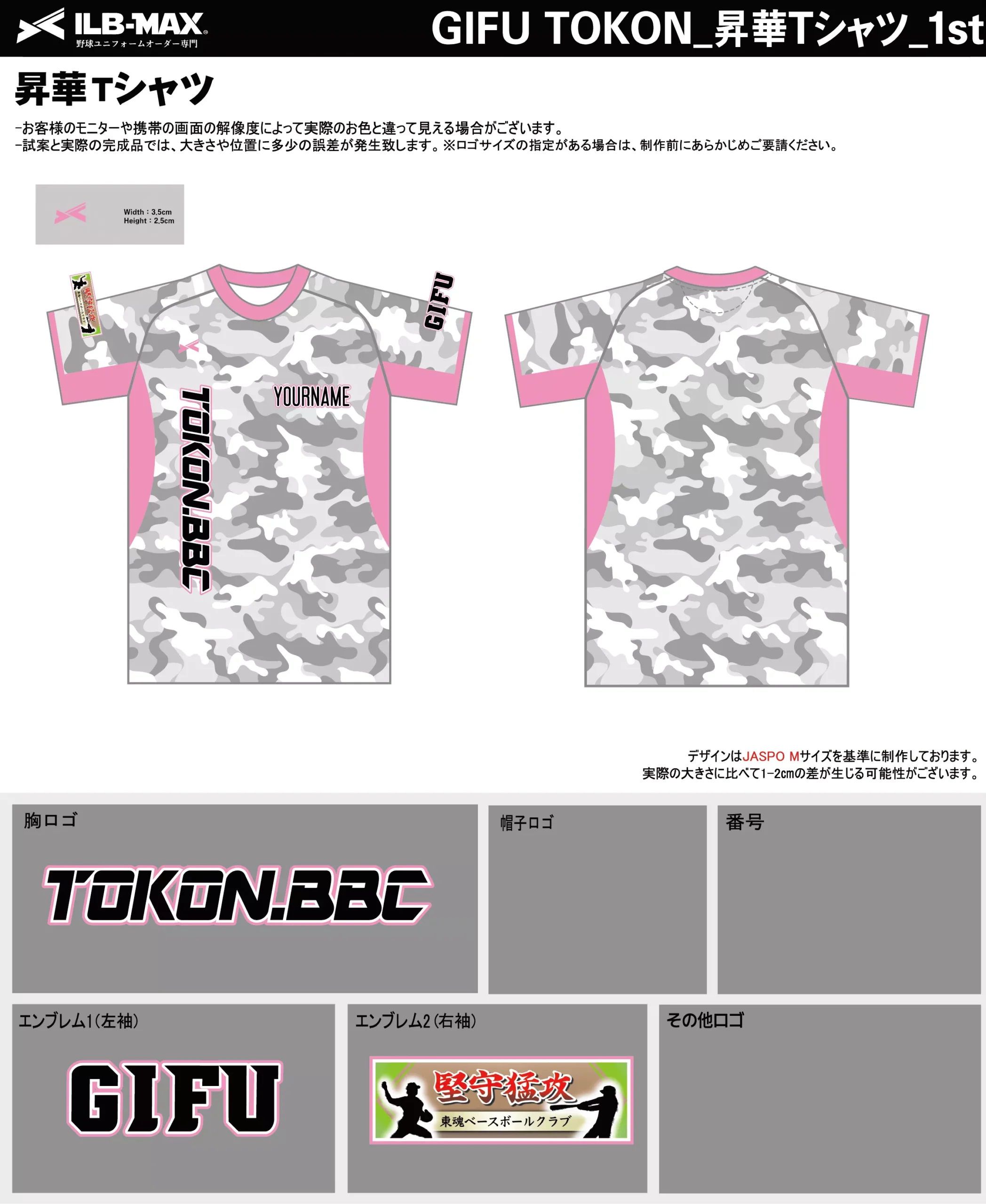 野球 ユニフォーム デザイン_GIFU TOKON_1st_ST.webp