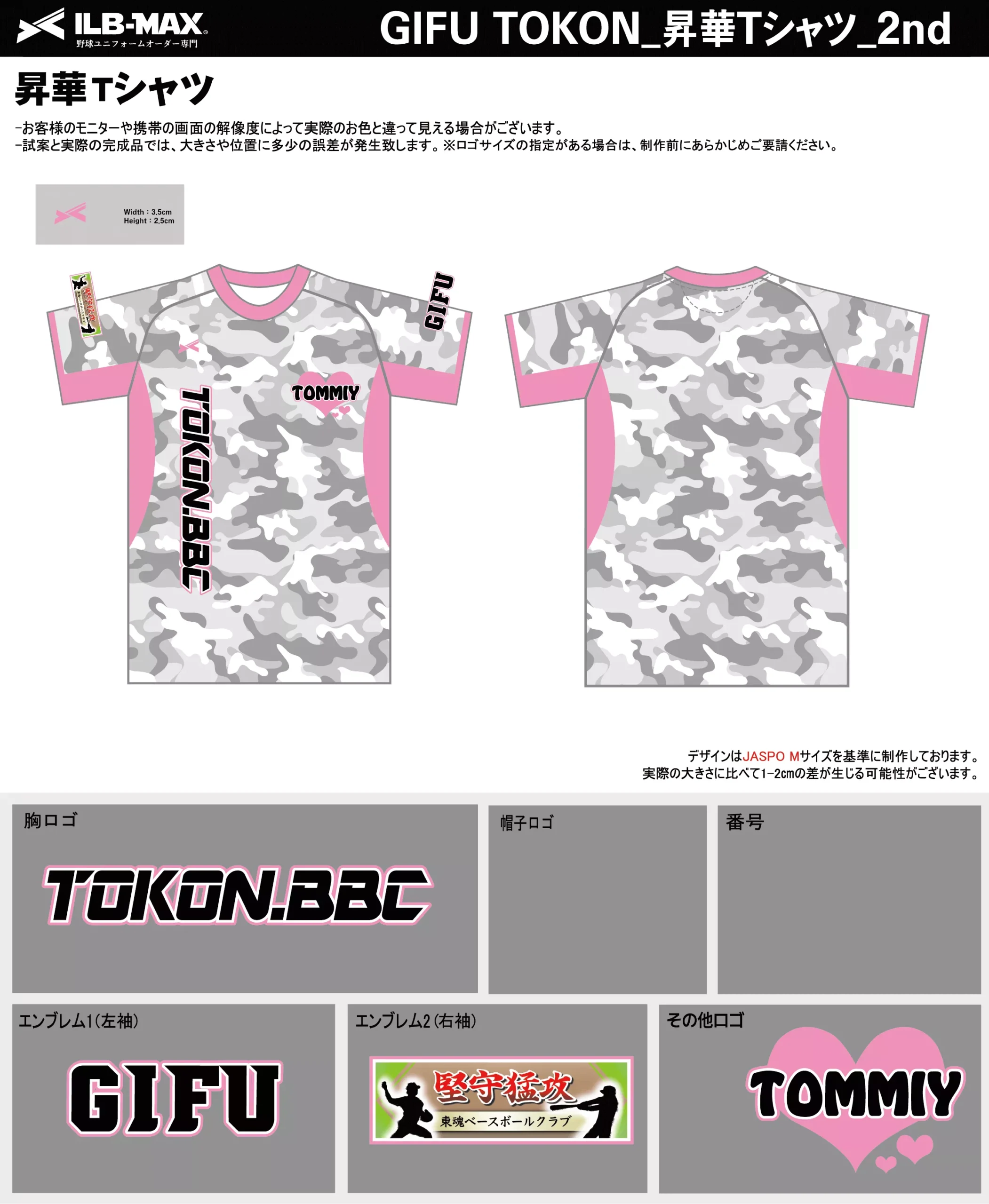 野球 ユニフォーム デザイン_GIFU TOKON_2nd_ST.webp