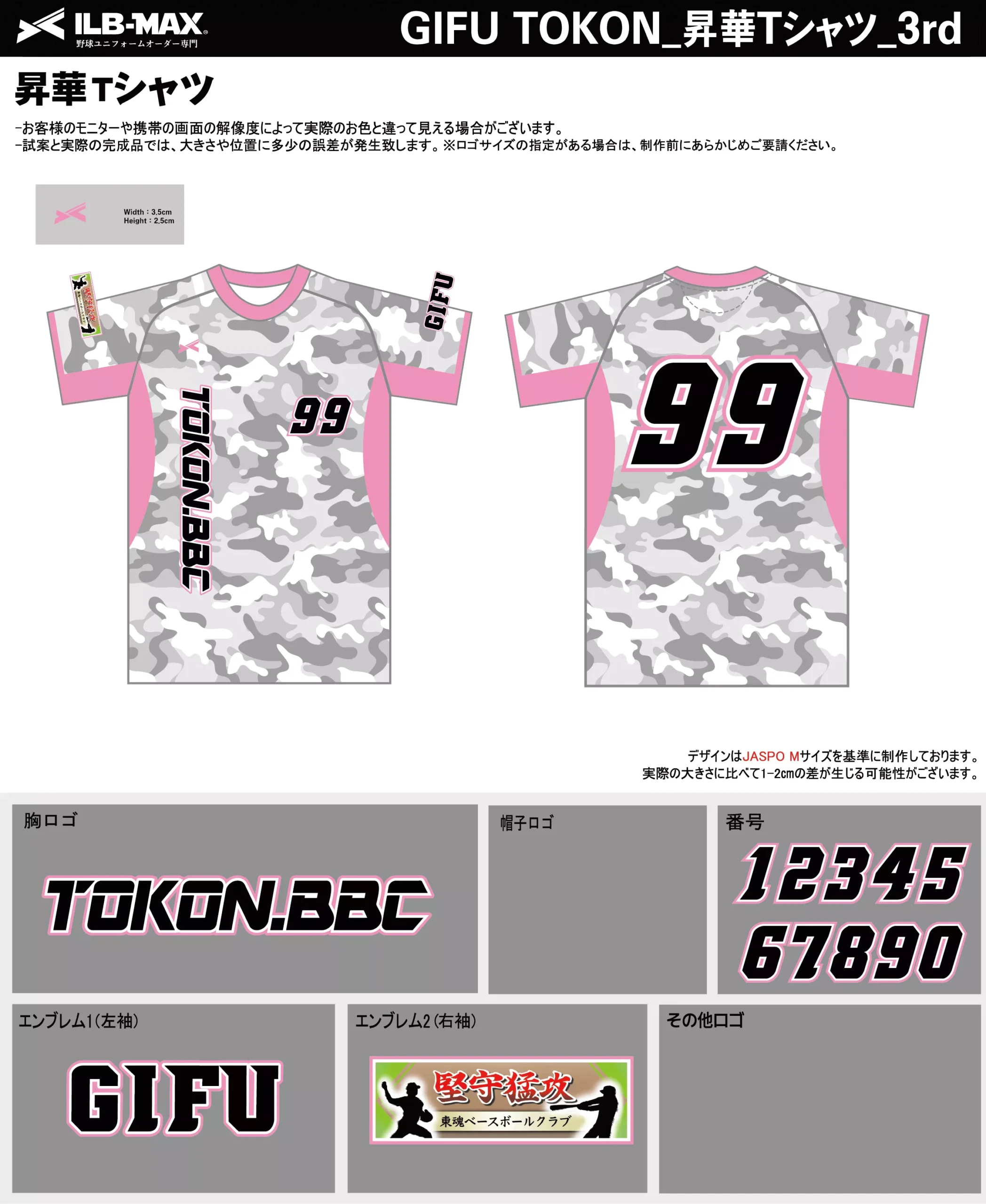 野球 ユニフォーム デザイン_GIFU TOKON_3rd_ST.webp