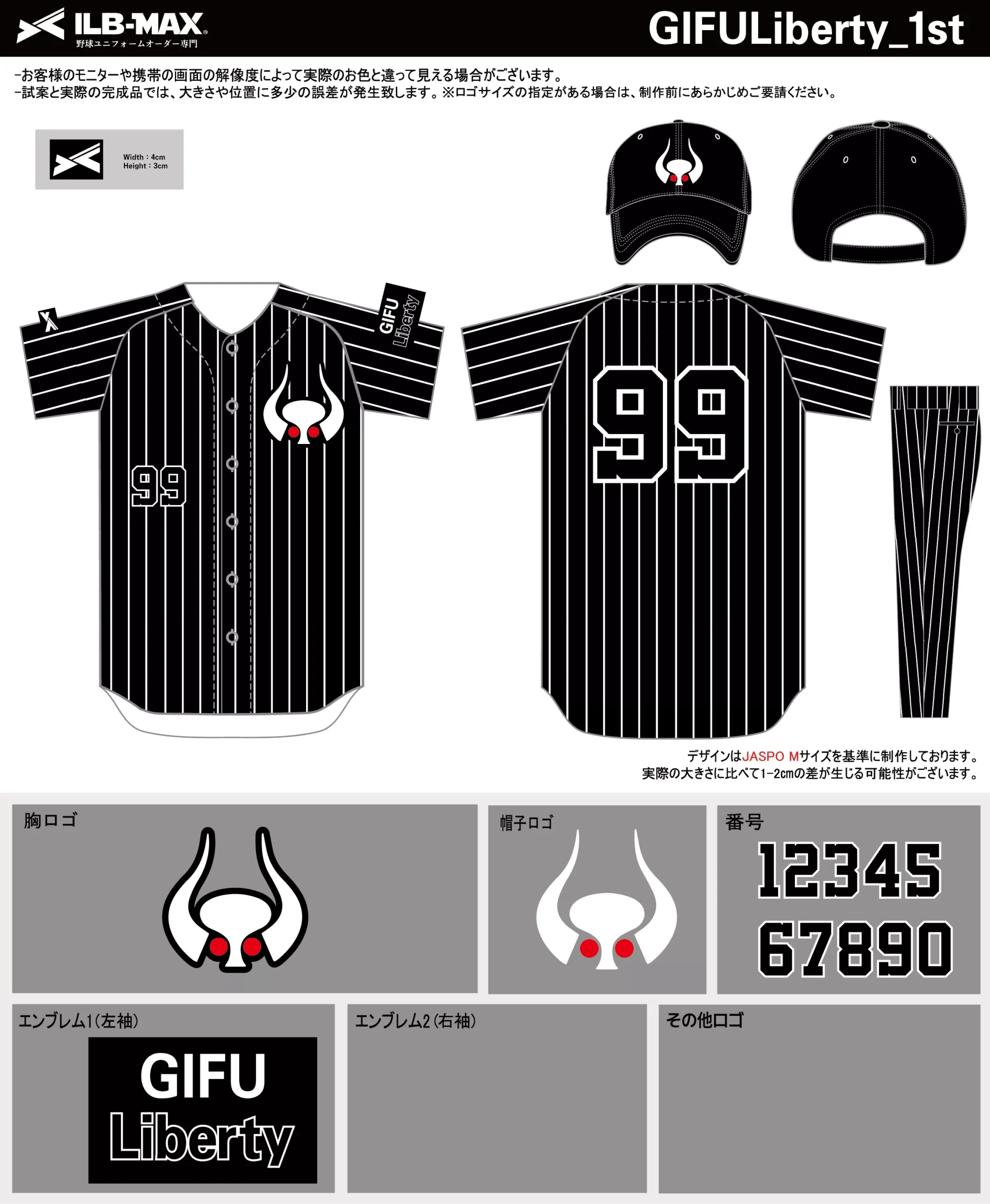 野球 ユニフォーム デザイン_GIFULiberty_1st.webp