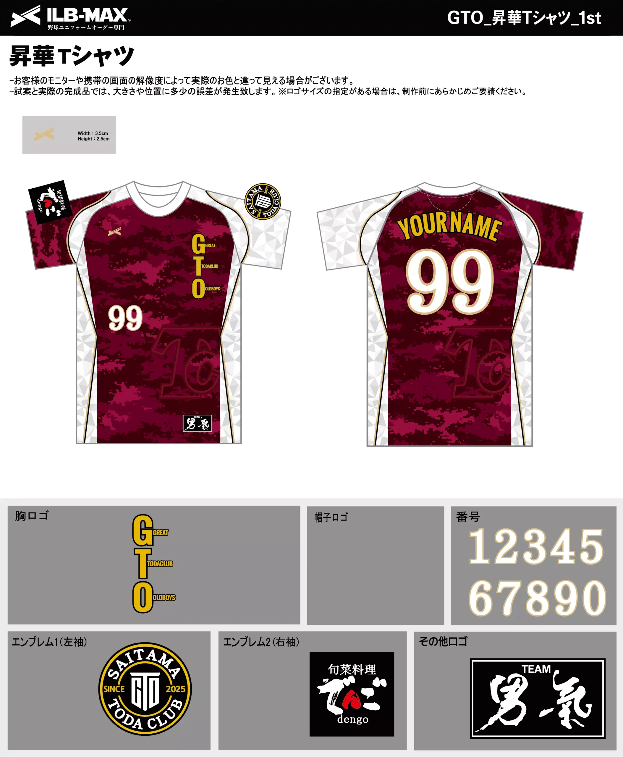 野球 ユニフォーム デザイン_GTO_1st_ST.webp
