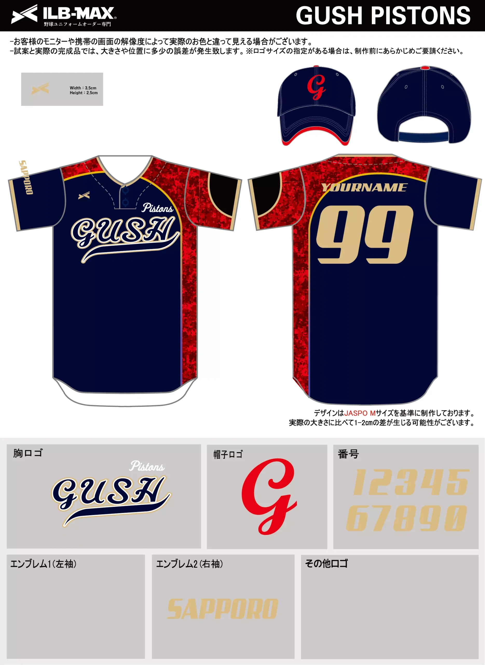 野球 ユニフォーム デザイン_GUSH PISTONS.webp