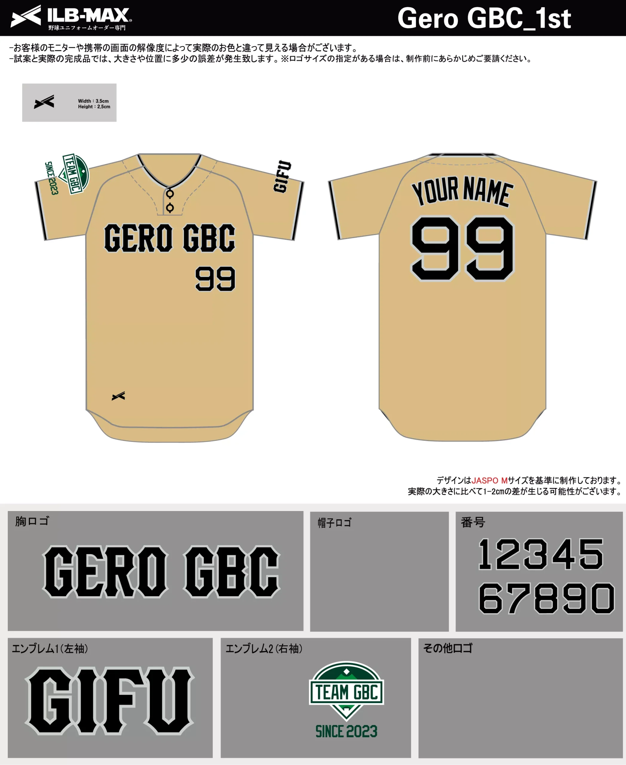 野球 ユニフォーム デザイン_Gero GBC_1st.webp