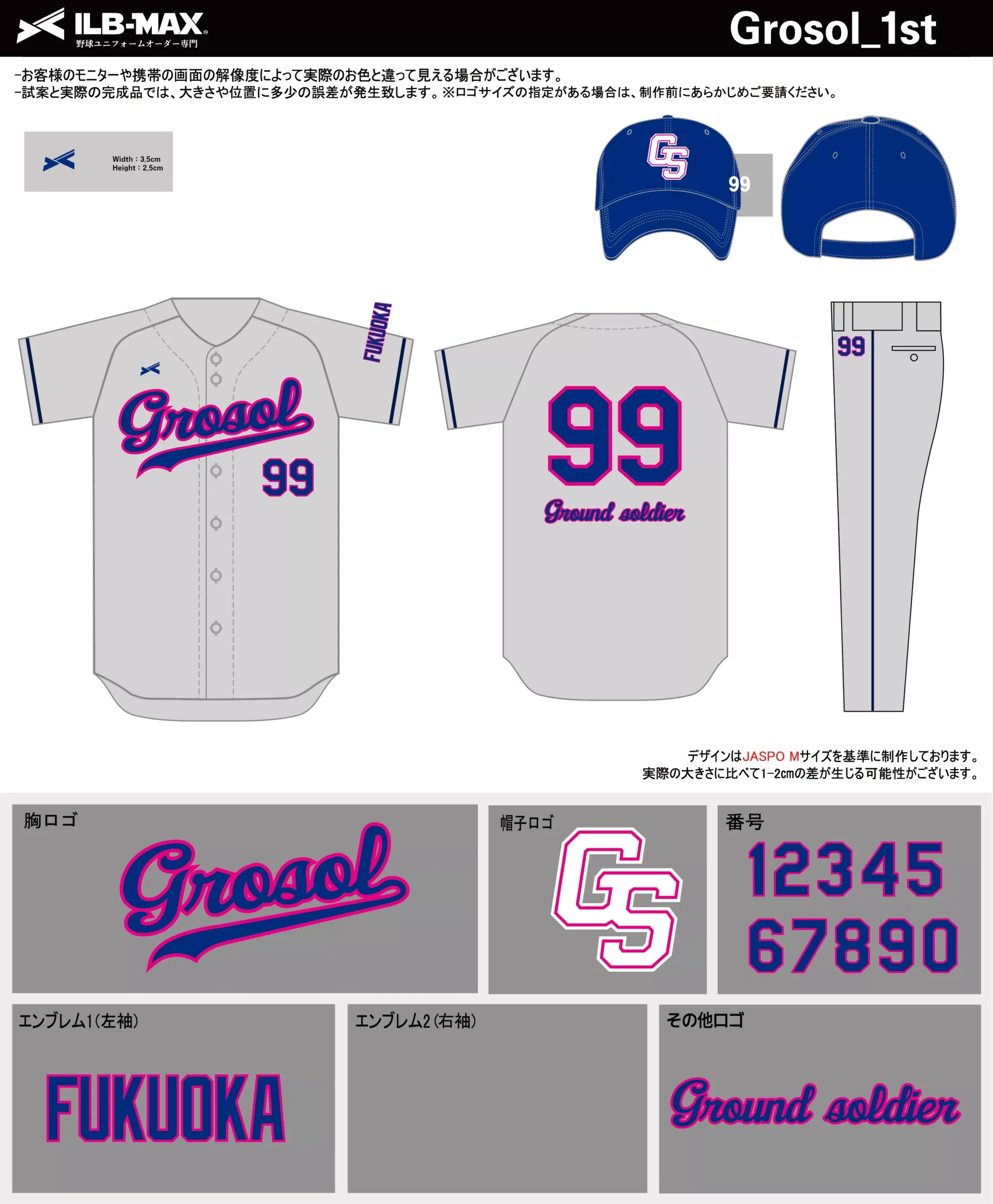 野球 ユニフォーム デザイン_Grosol_1st.webp