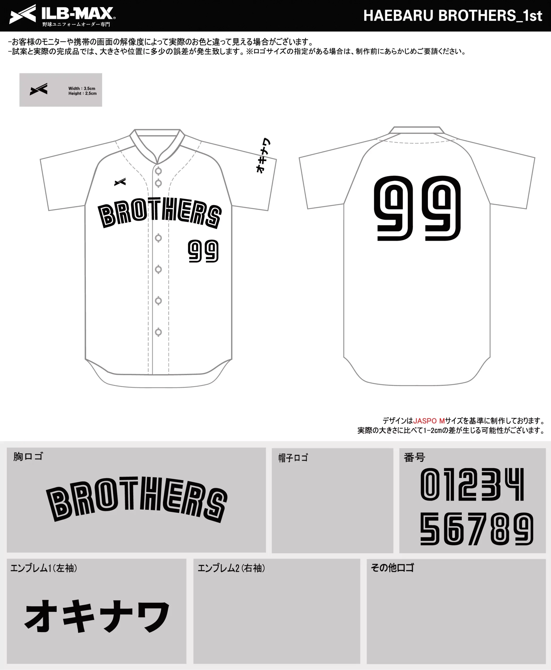 野球 ユニフォーム デザイン_HAEBARU BROTHERS.webp