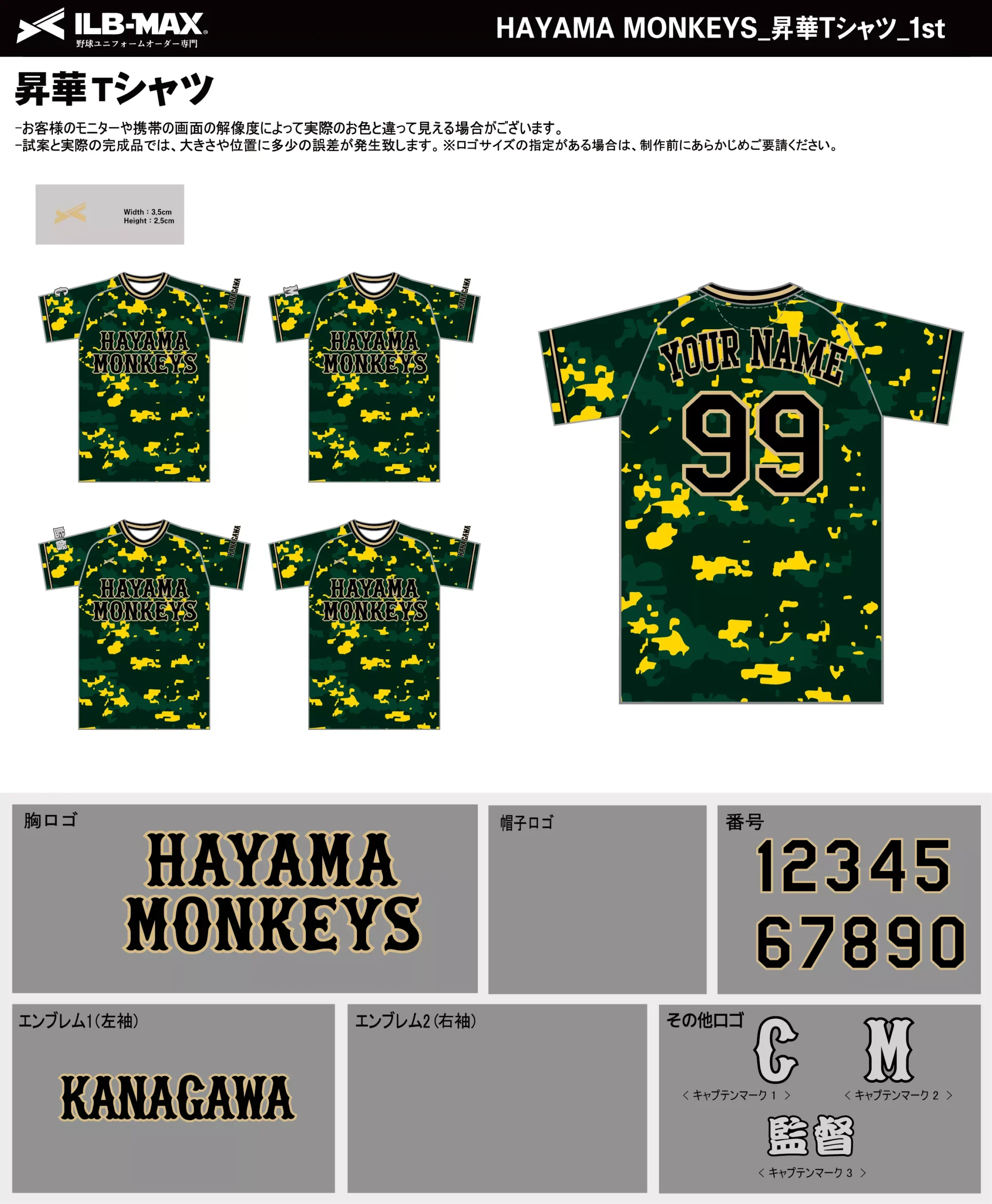 野球 ユニフォーム デザイン_HAYAMA MONKEYS_1st_ST.webp