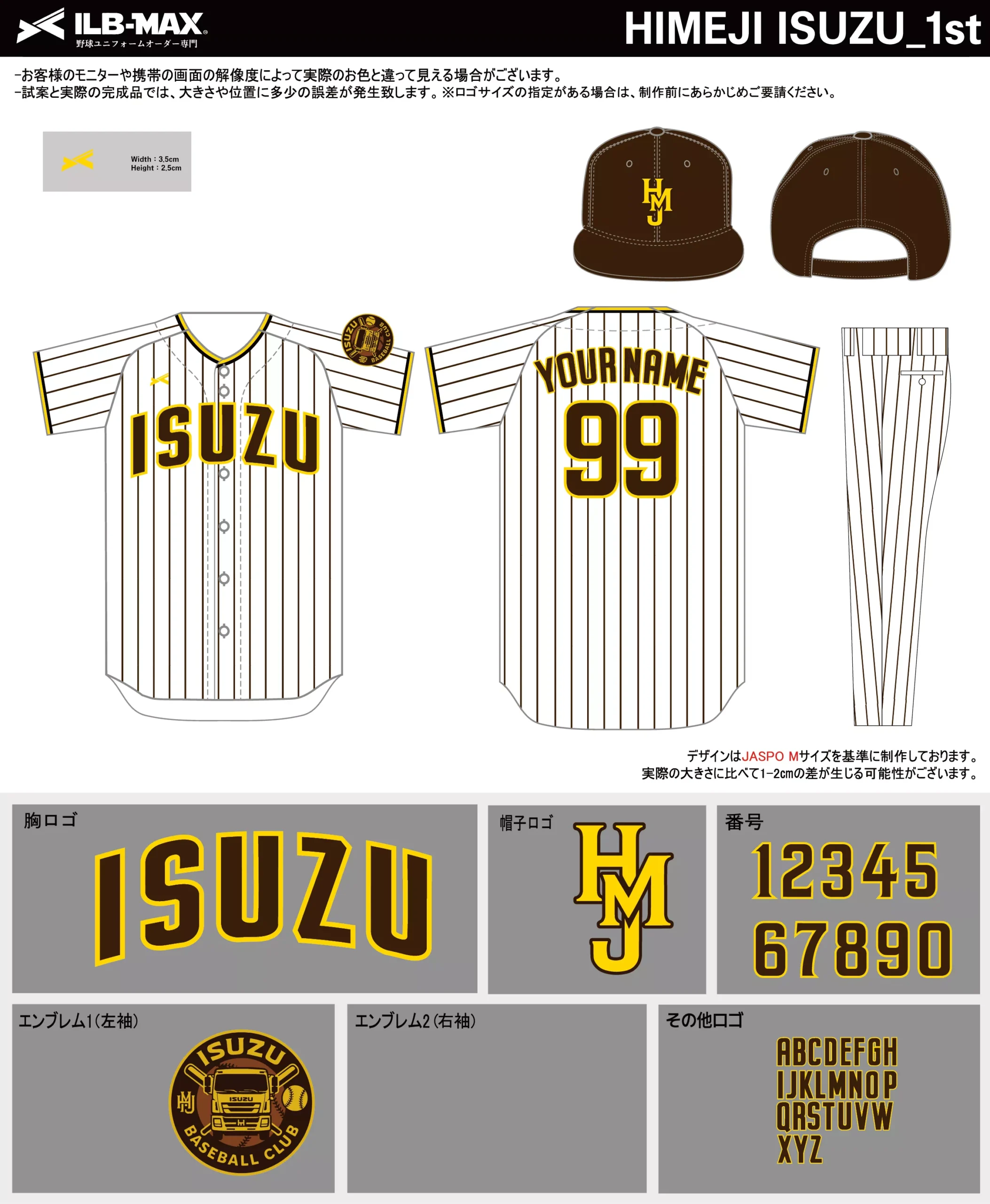 野球 ユニフォーム デザイン_HIMEJI ISUZU_1st.webp