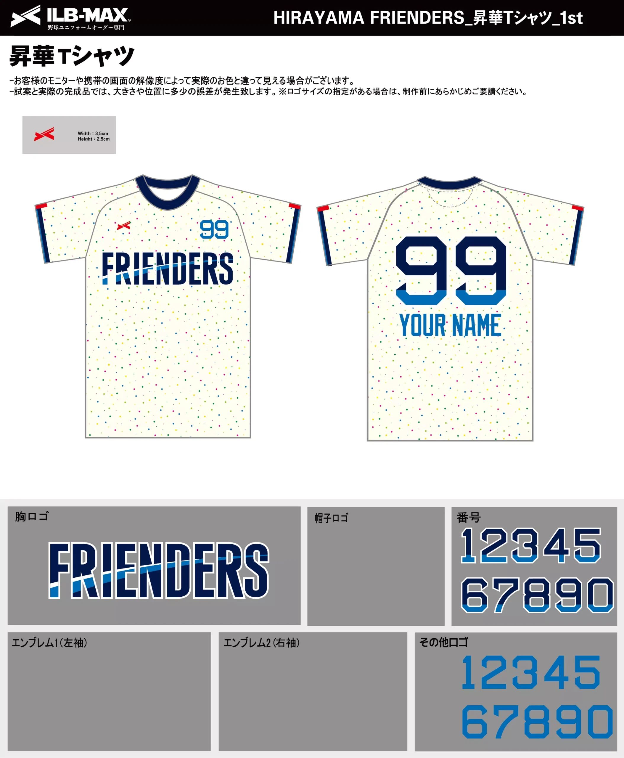 野球 ユニフォーム デザイン_HIRAYAMA FRIENDERS_1st_ST.webp