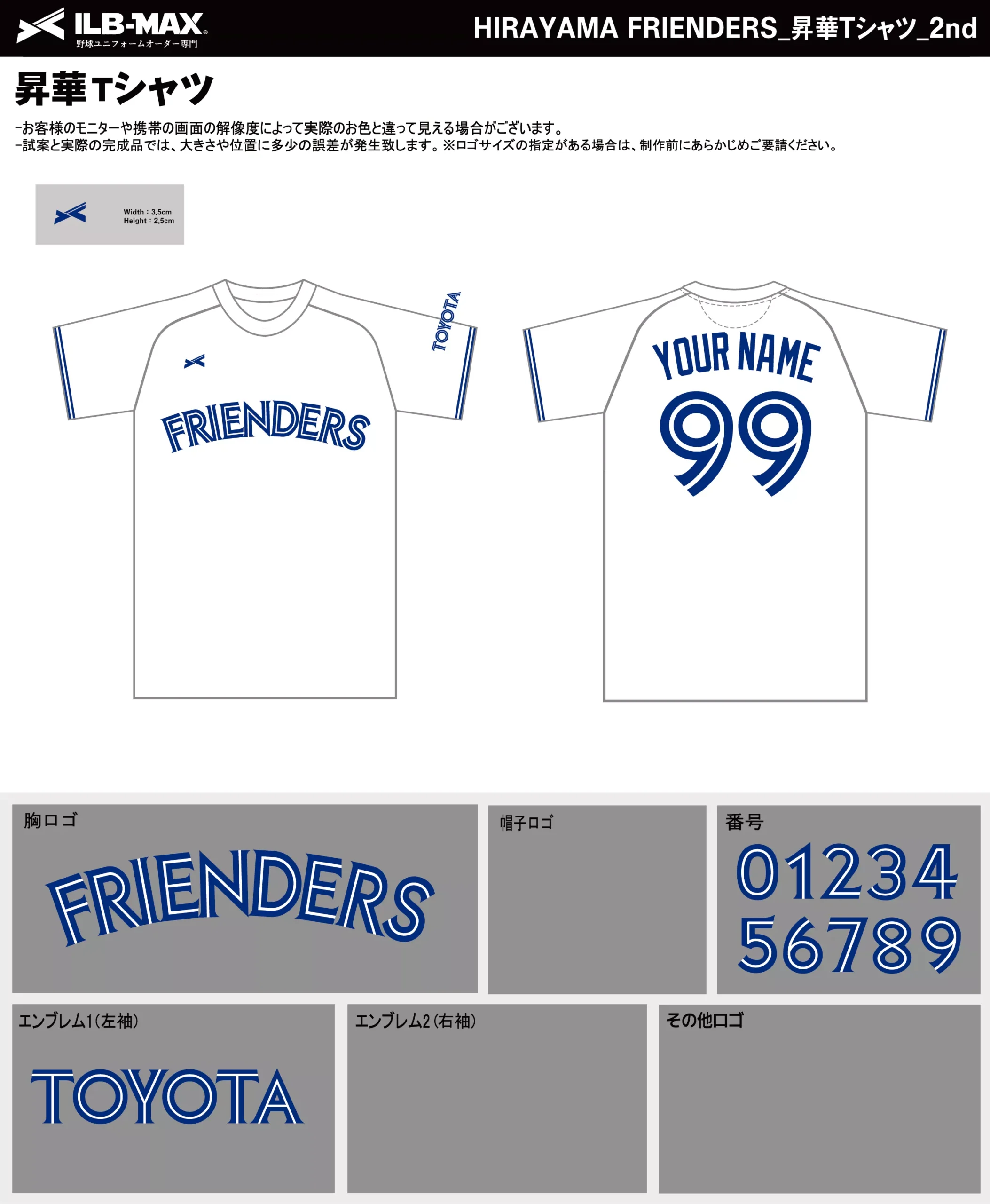 野球 ユニフォーム デザイン_HIRAYAMA FRIENDERS_2nd_ST.webp