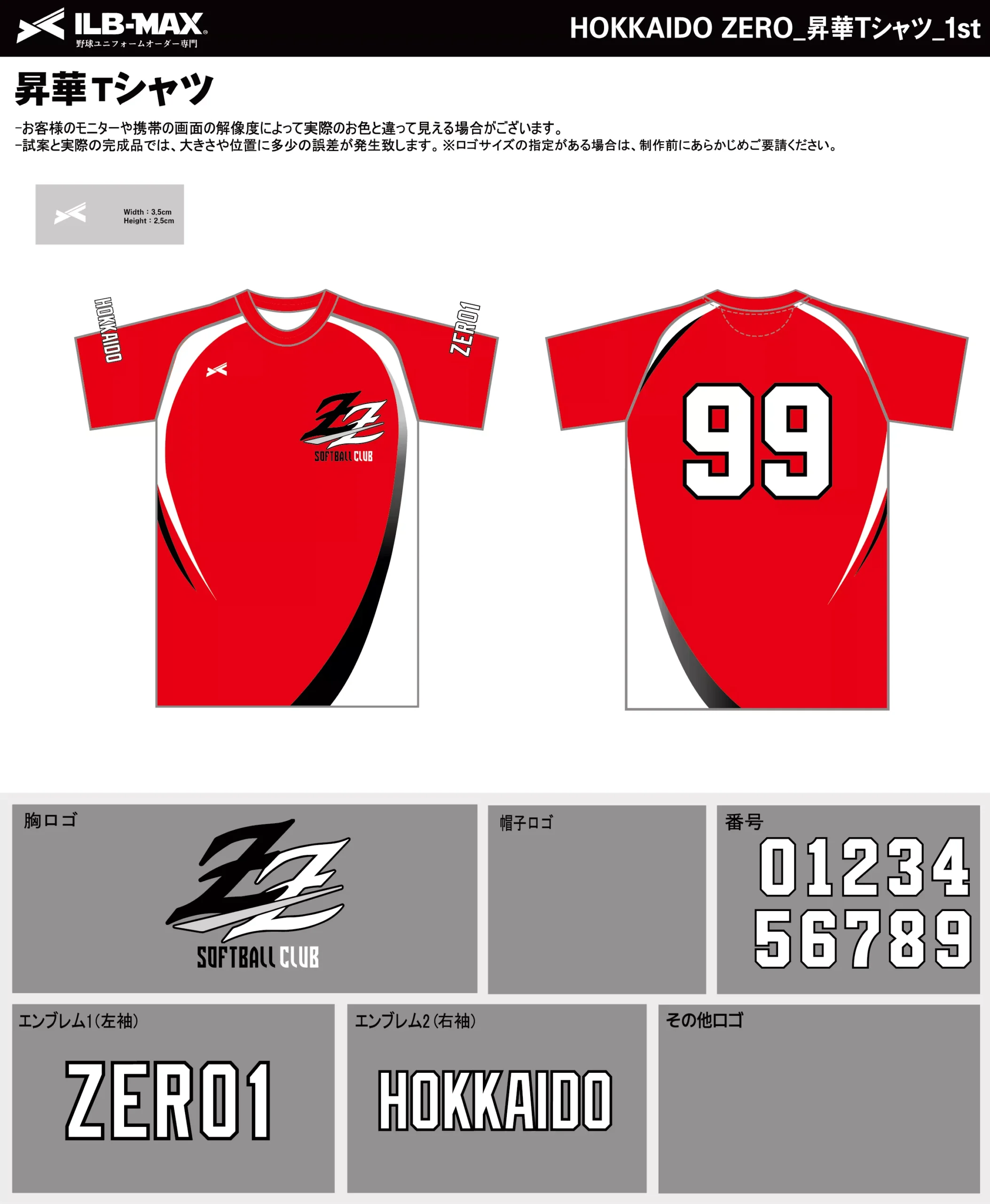 野球 ユニフォーム デザイン_HOKKAIDO ZERO_1st_ST.webp