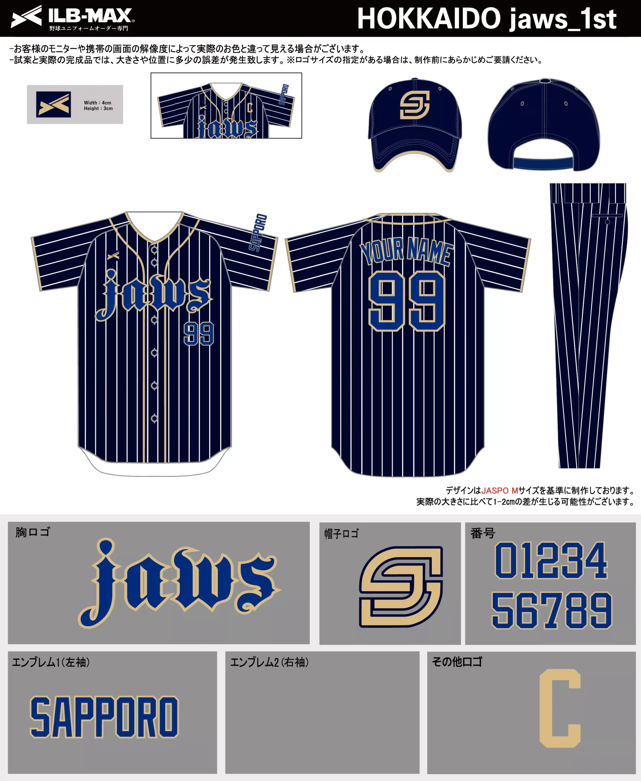 野球 ユニフォーム デザイン_HOKKAIDO jaws_1st.webp