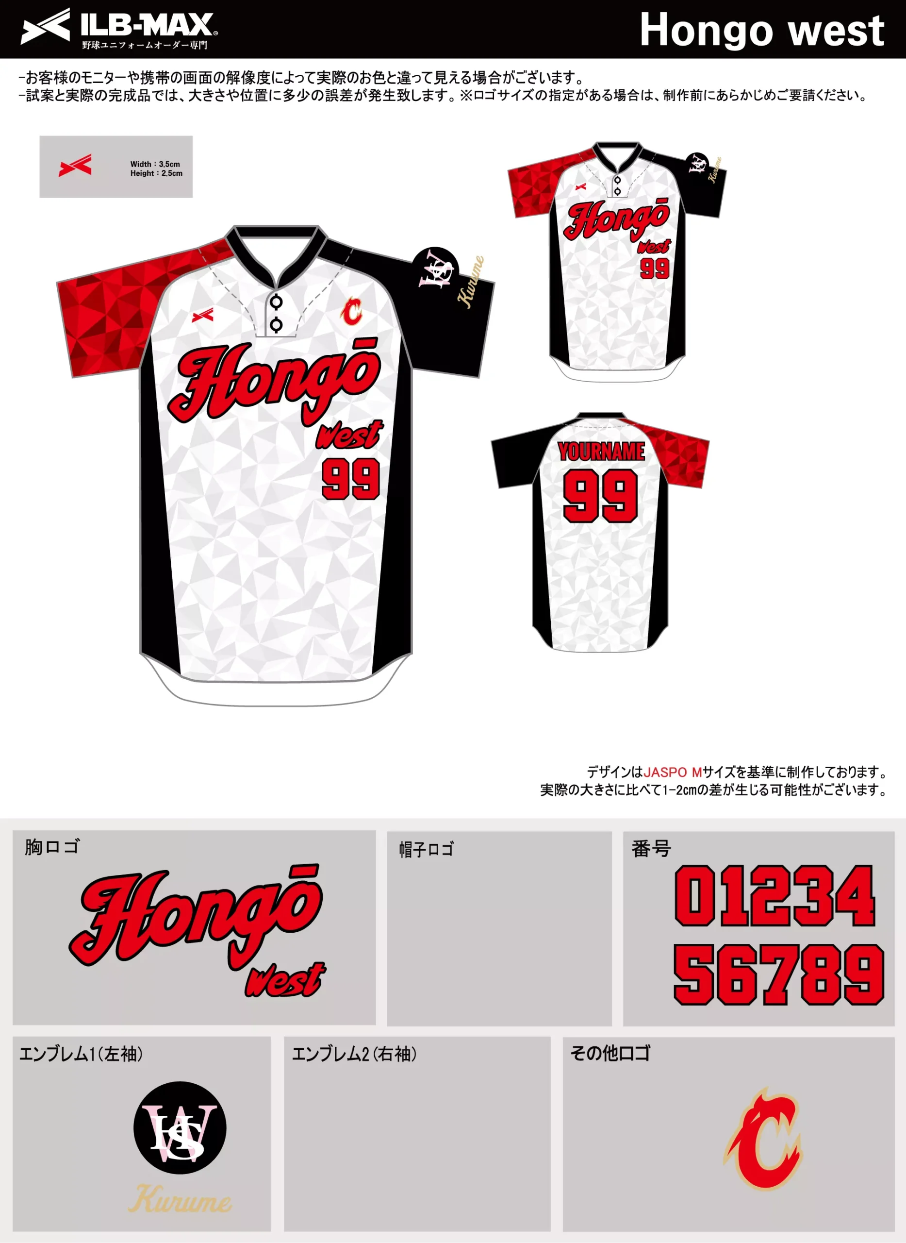野球 ユニフォーム デザイン_Hongo west.webp