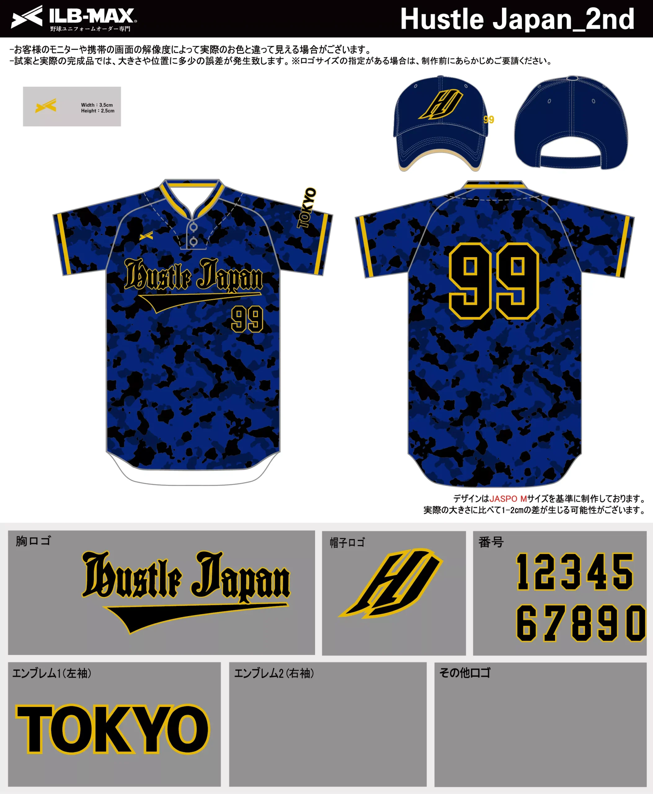 野球 ユニフォーム デザイン_Hustle Japan_2nd.webp