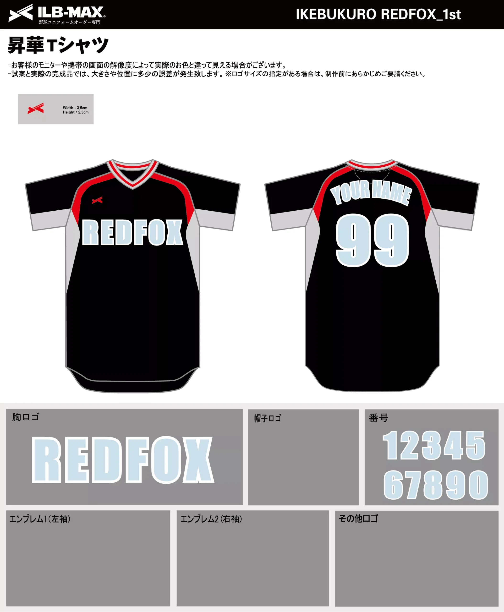 野球 ユニフォーム デザイン_IKEBUKURO REDFOX_1st.webp