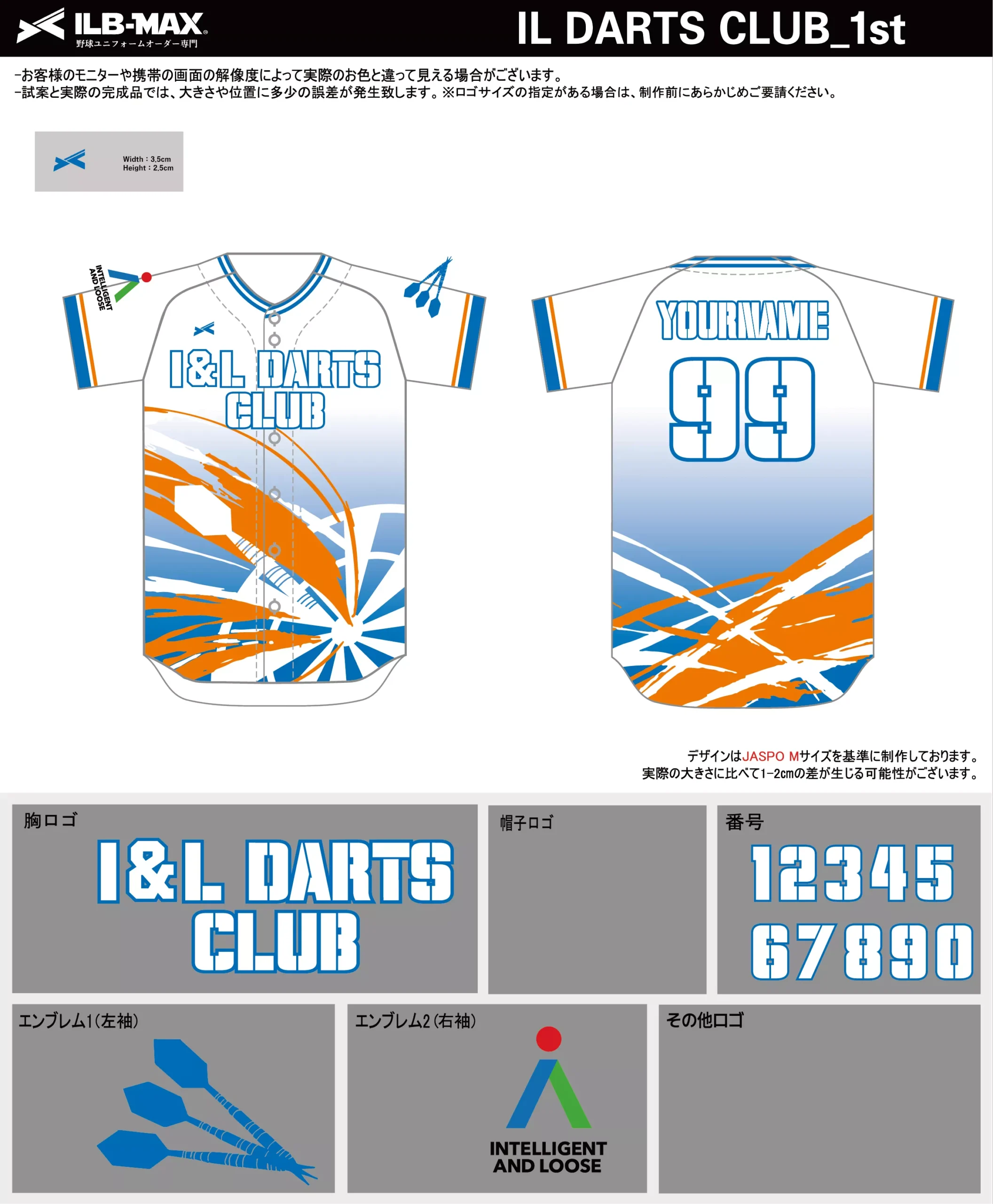 野球 ユニフォーム デザイン_IL DARTS CLUB_1st.webp
