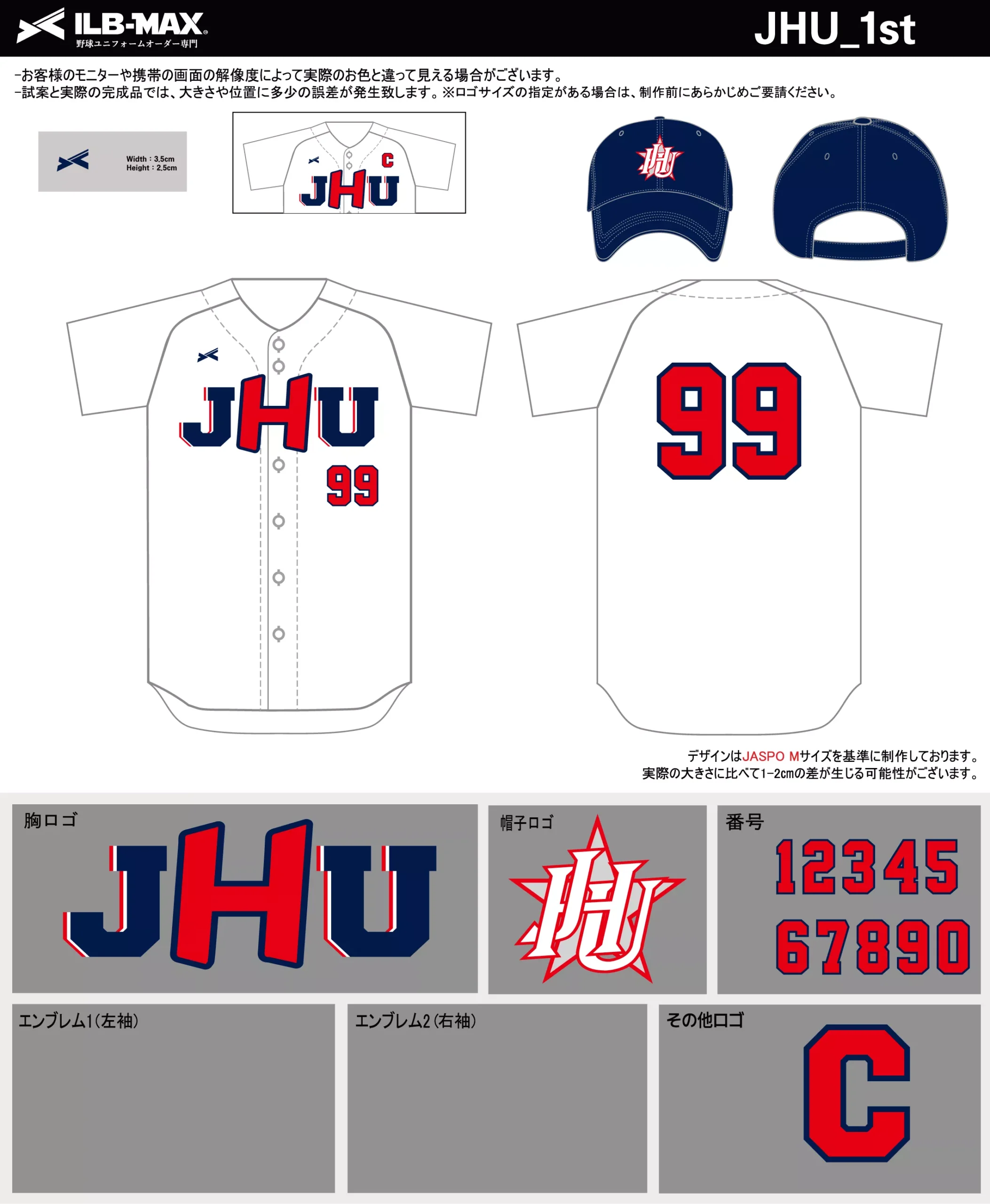 野球 ユニフォーム デザイン_JHU_1st.webp