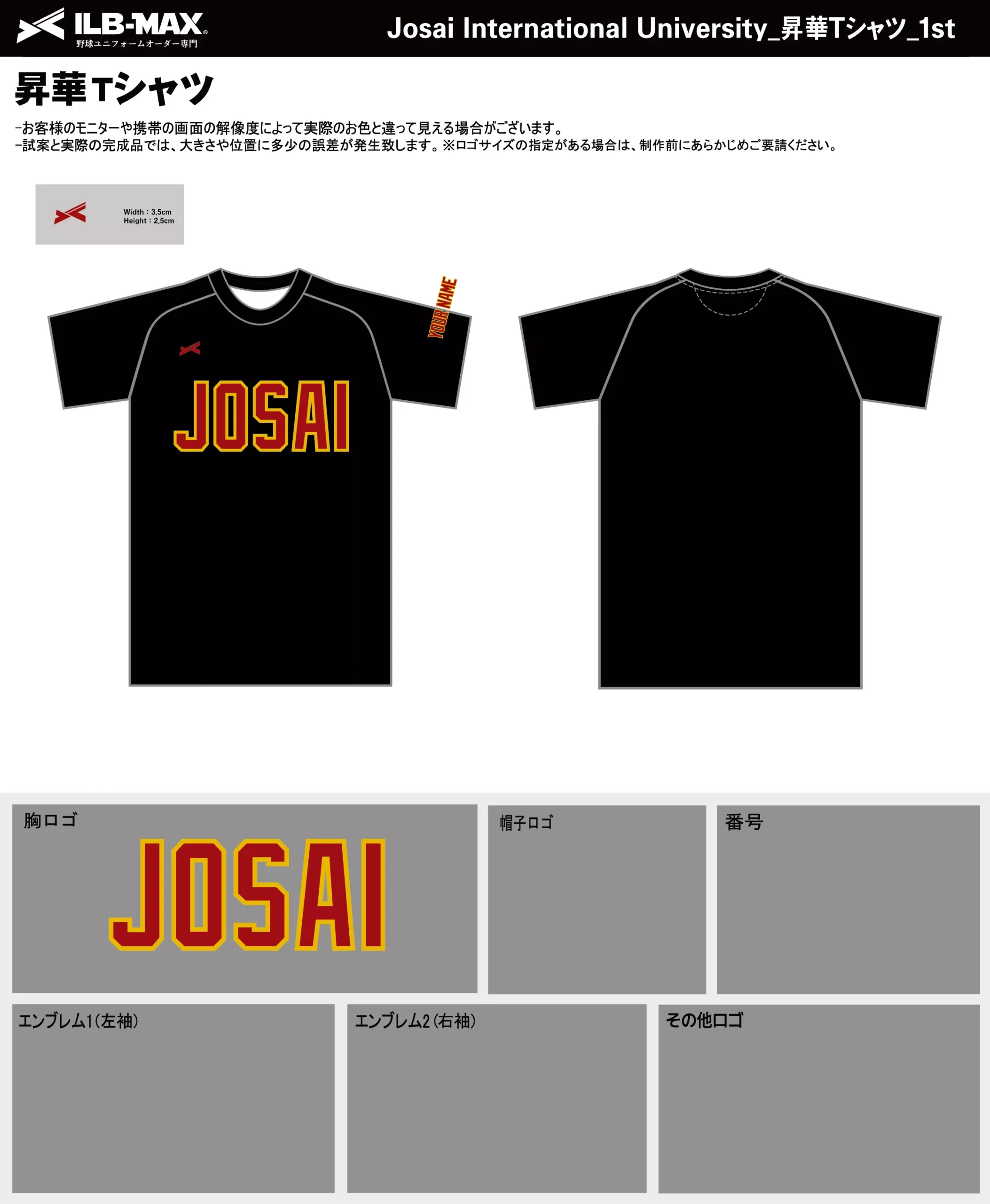 野球 ユニフォーム デザイン_Josai International University_1st_ST.webp